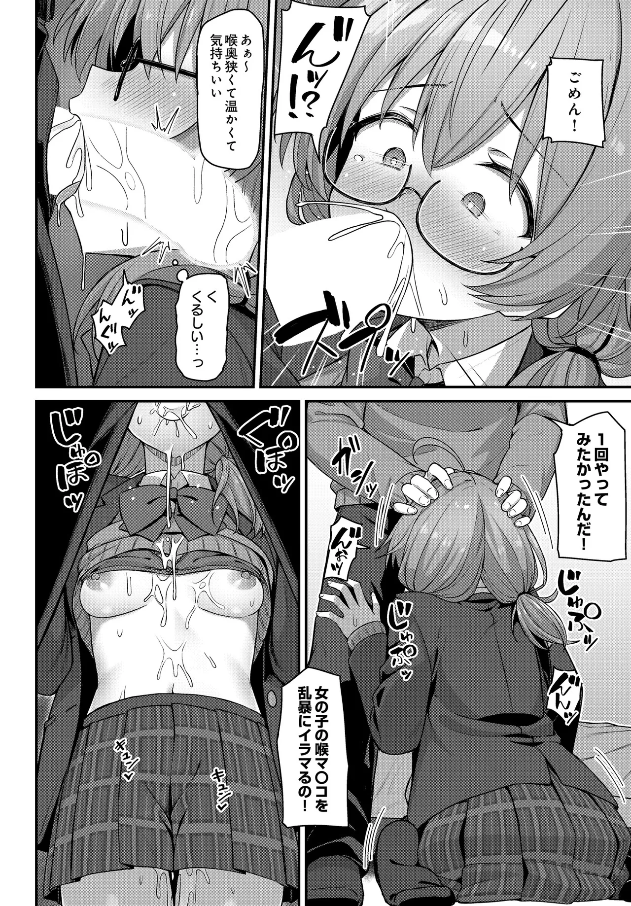 COMIC Luxuria vol.05[Digital] Page 244