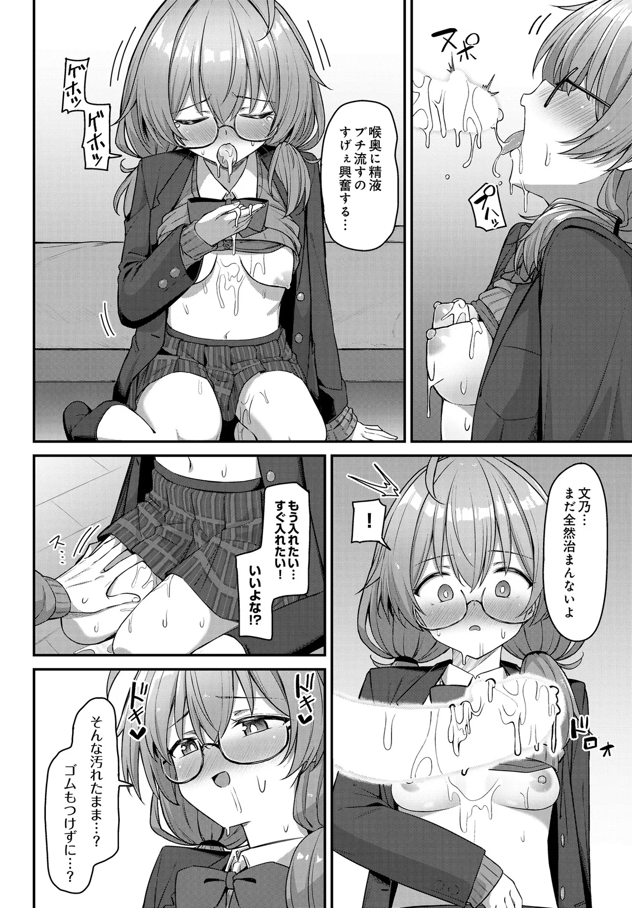COMIC Luxuria vol.05[Digital] Page 246
