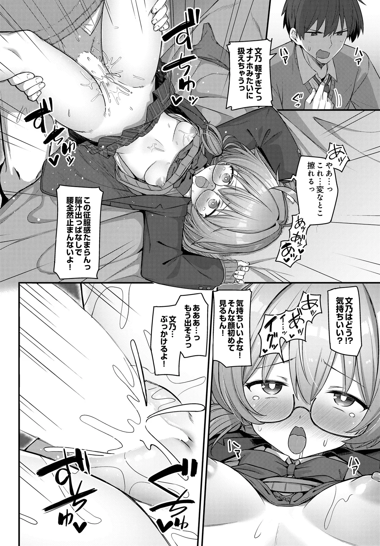 COMIC Luxuria vol.05[Digital] Page 250