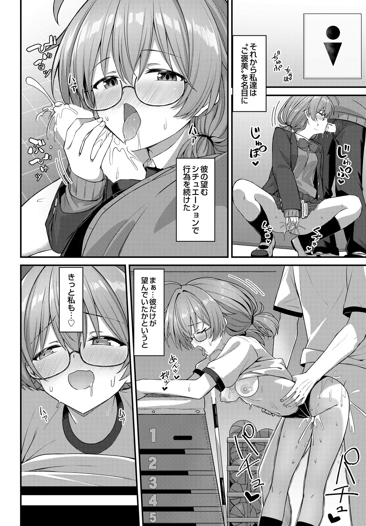 COMIC Luxuria vol.05[Digital] Page 252