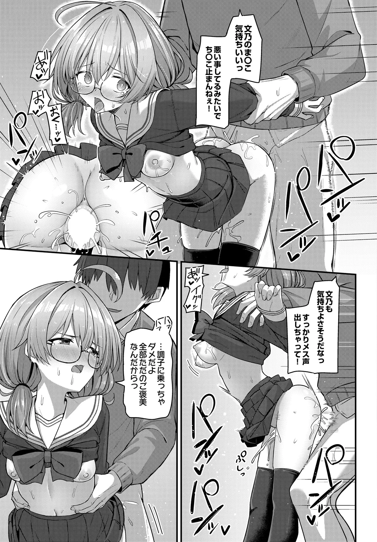 COMIC Luxuria vol.05[Digital] Page 255