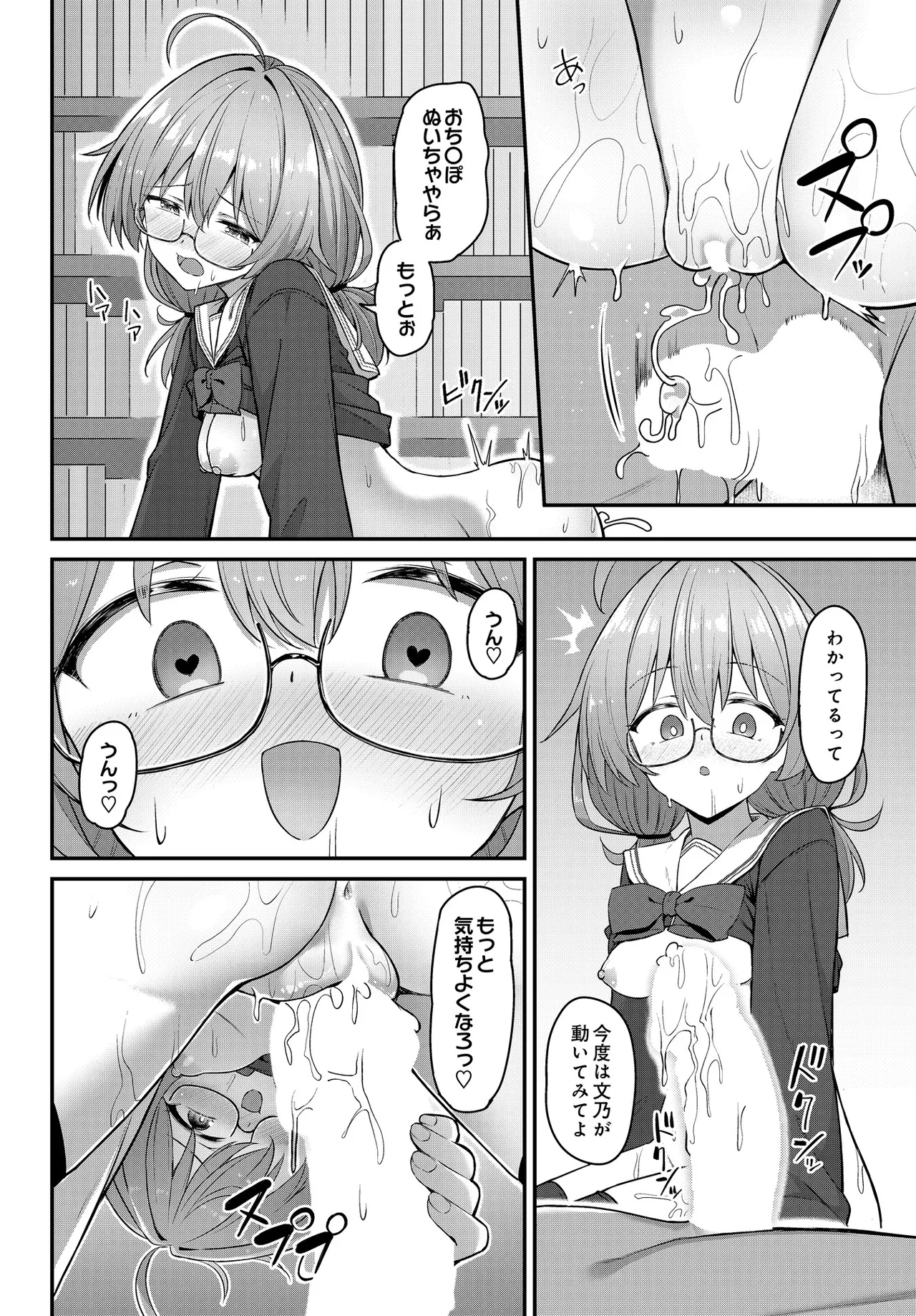 COMIC Luxuria vol.05[Digital] Page 258
