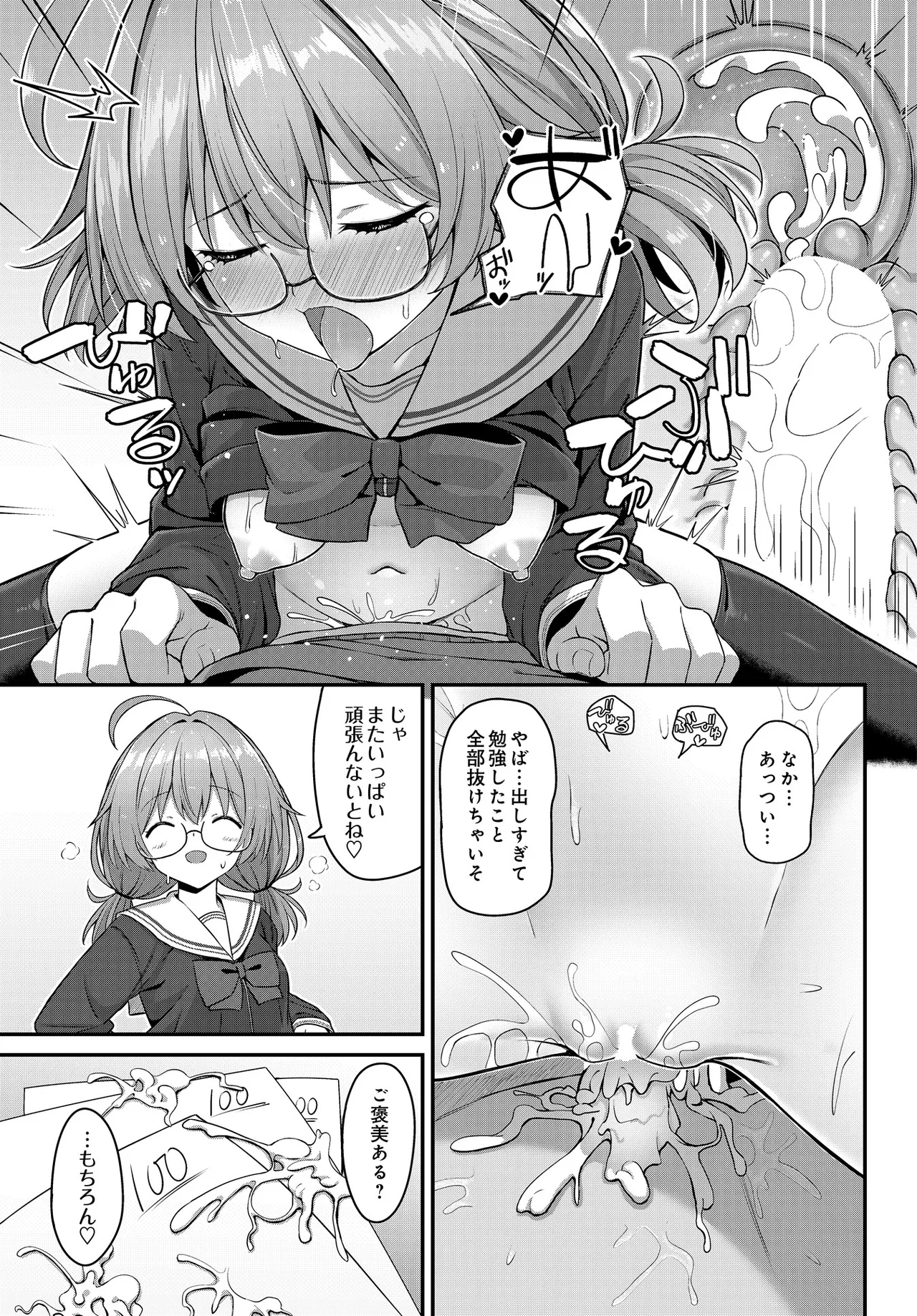 COMIC Luxuria vol.05[Digital] Page 261
