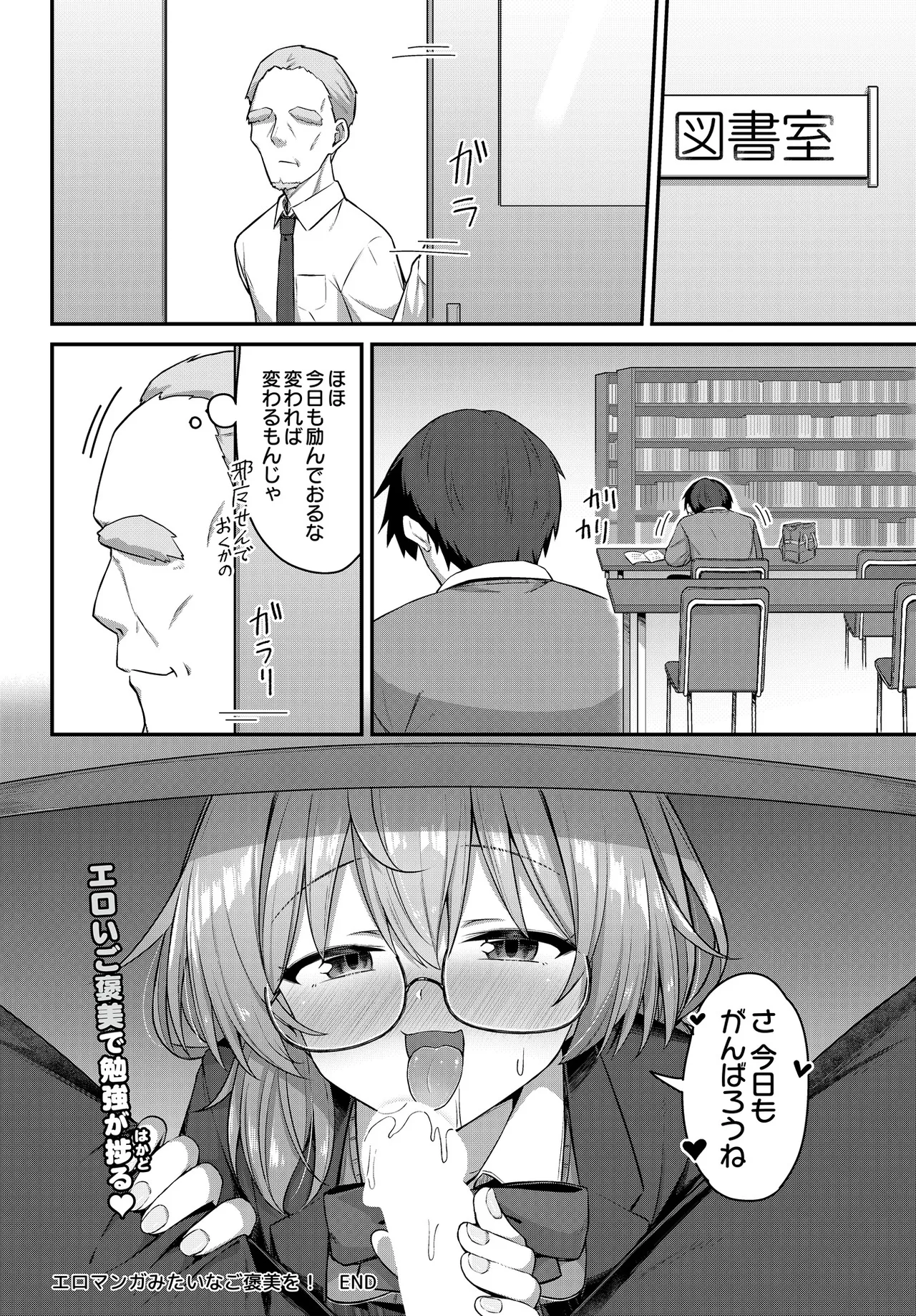 COMIC Luxuria vol.05[Digital] Page 262