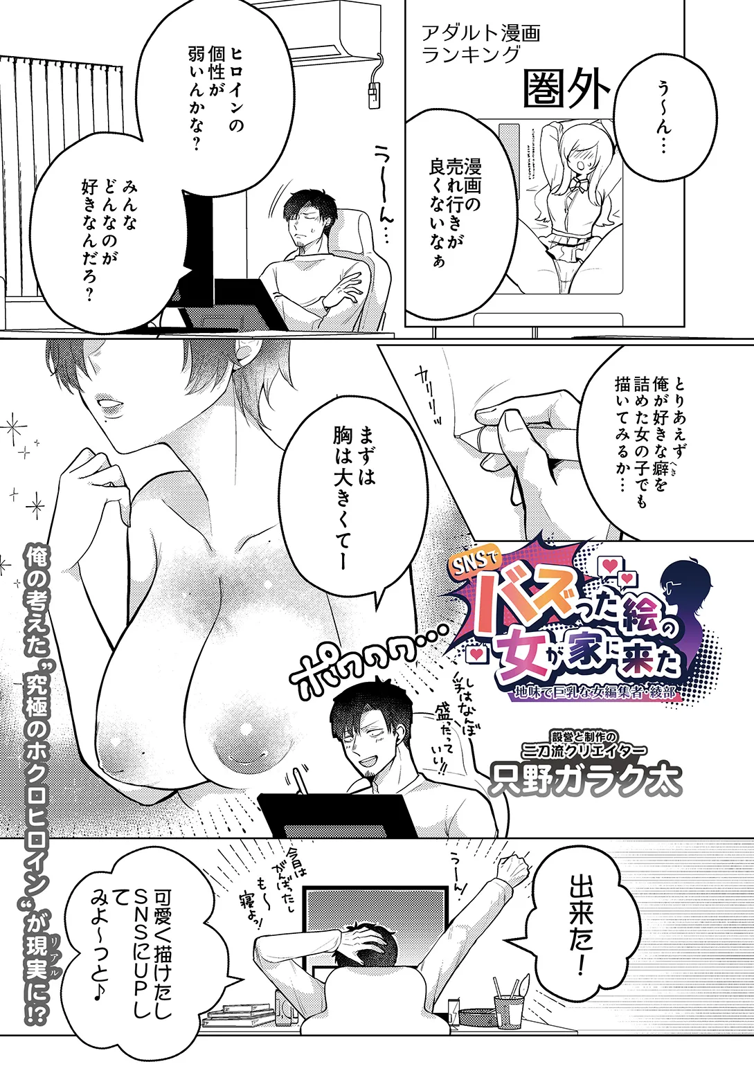 COMIC Luxuria vol.05[Digital] Page 263