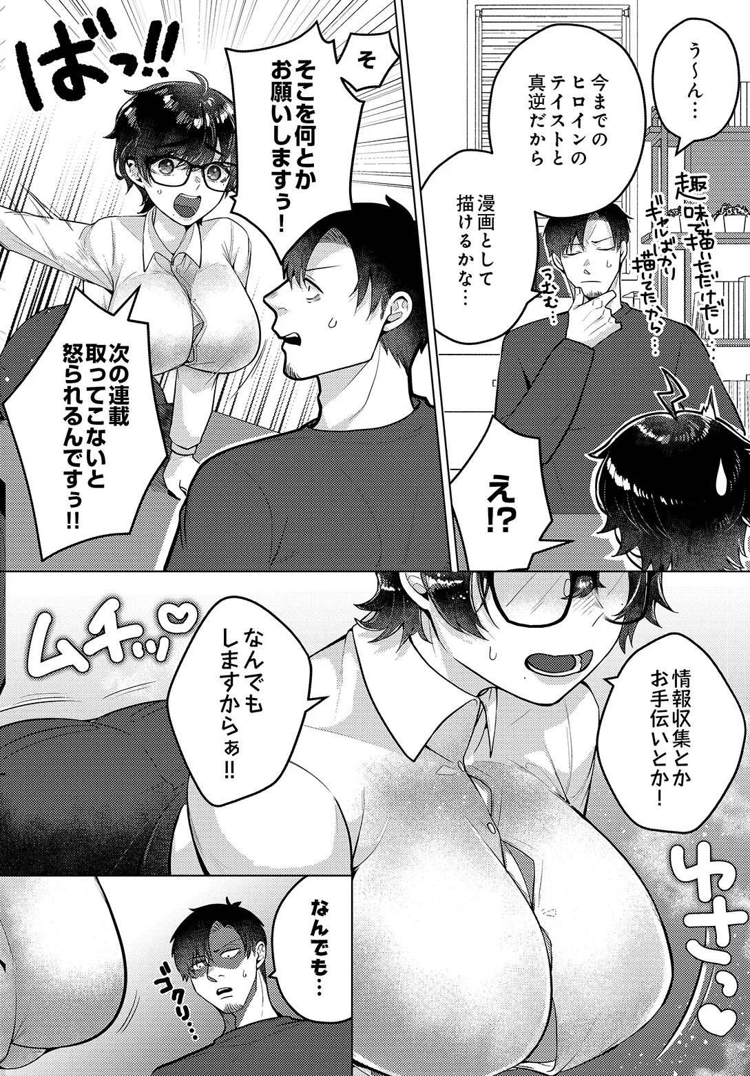 COMIC Luxuria vol.05[Digital] Page 266