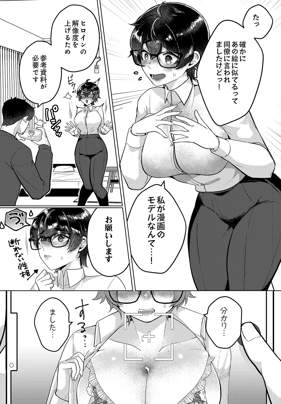 COMIC Luxuria vol.05[Digital] Page 267
