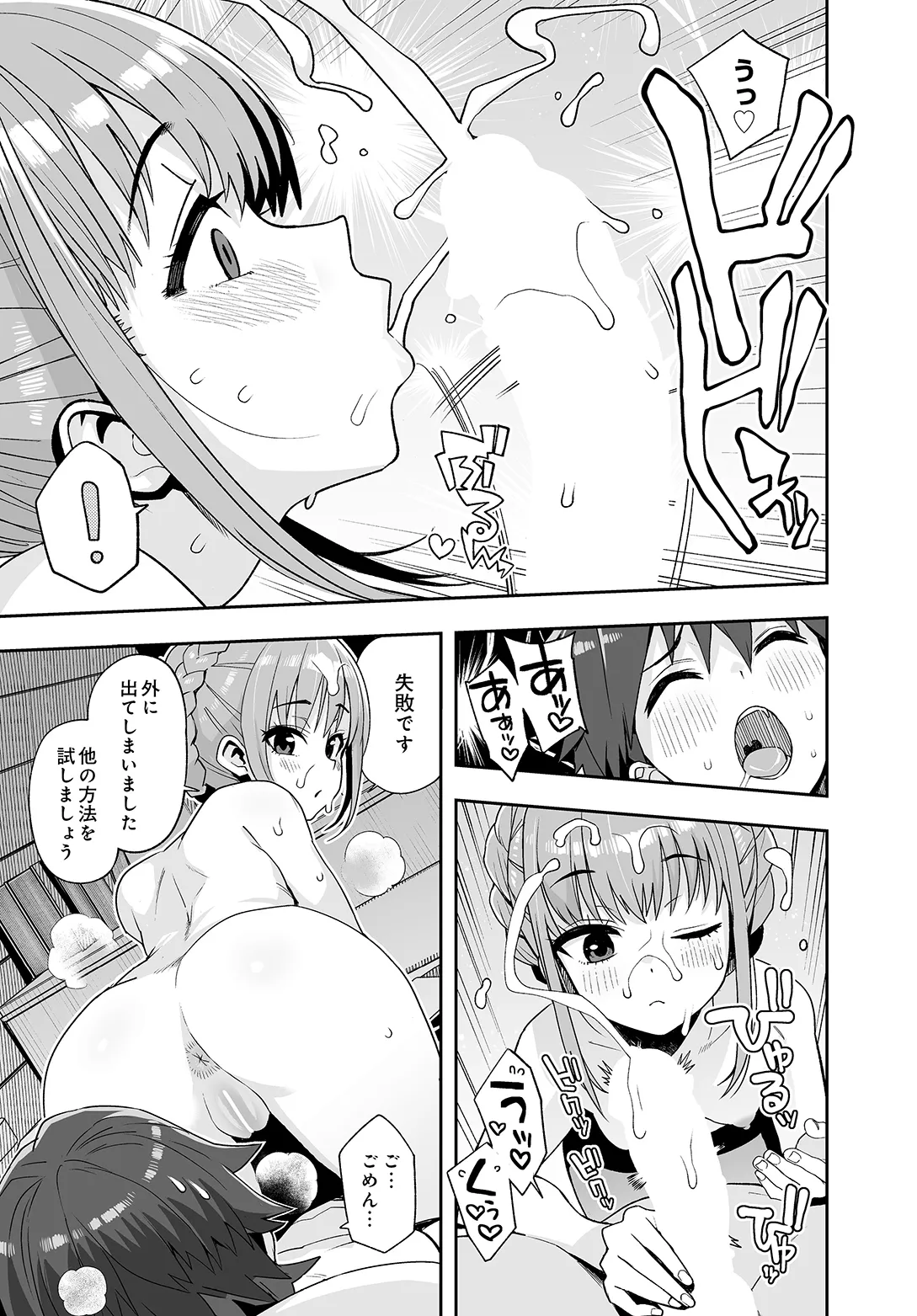 COMIC Luxuria vol.05[Digital] Page 27