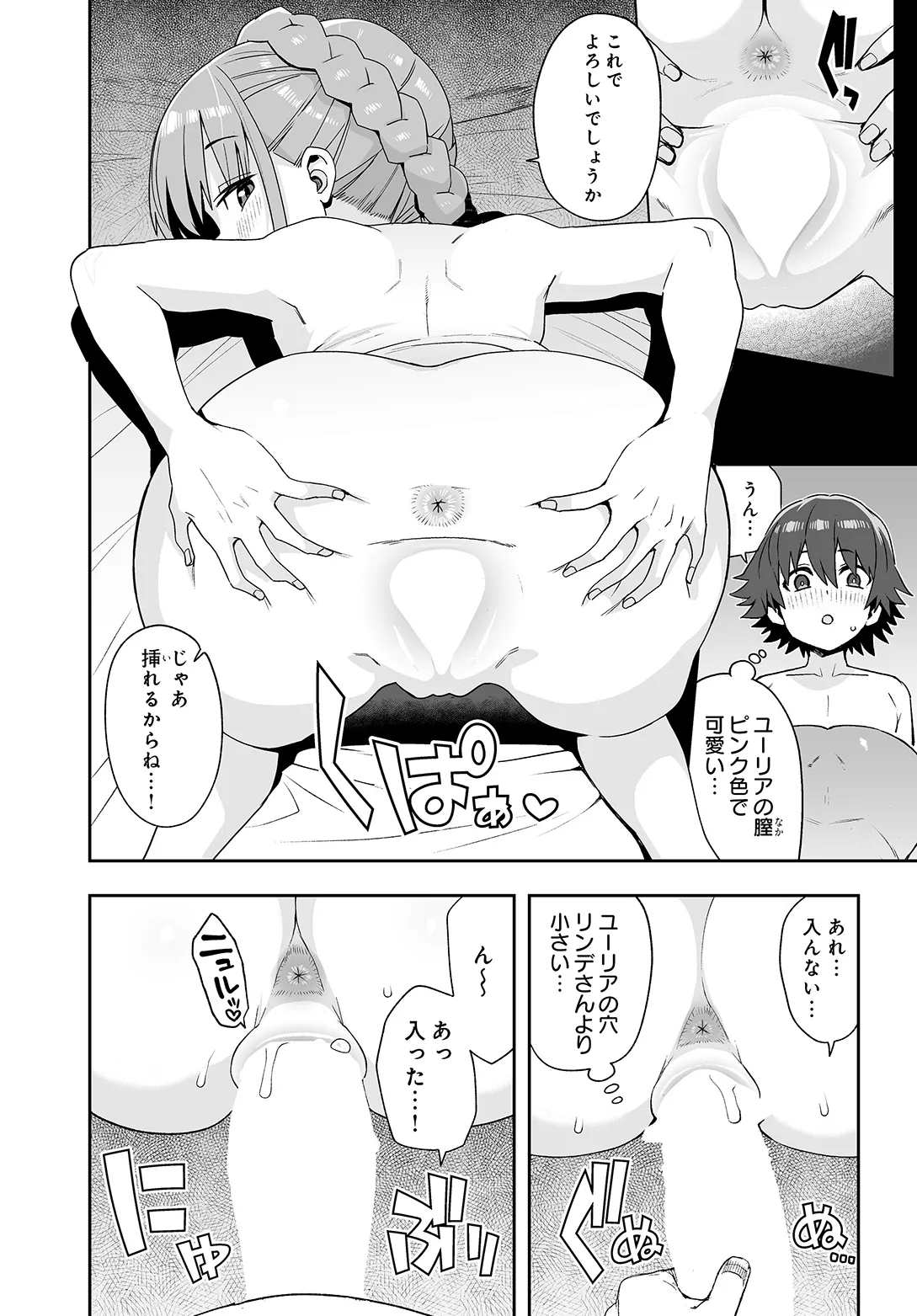 COMIC Luxuria vol.05[Digital] Page 28