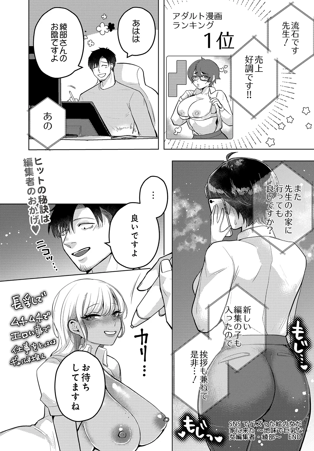 COMIC Luxuria vol.05[Digital] Page 290
