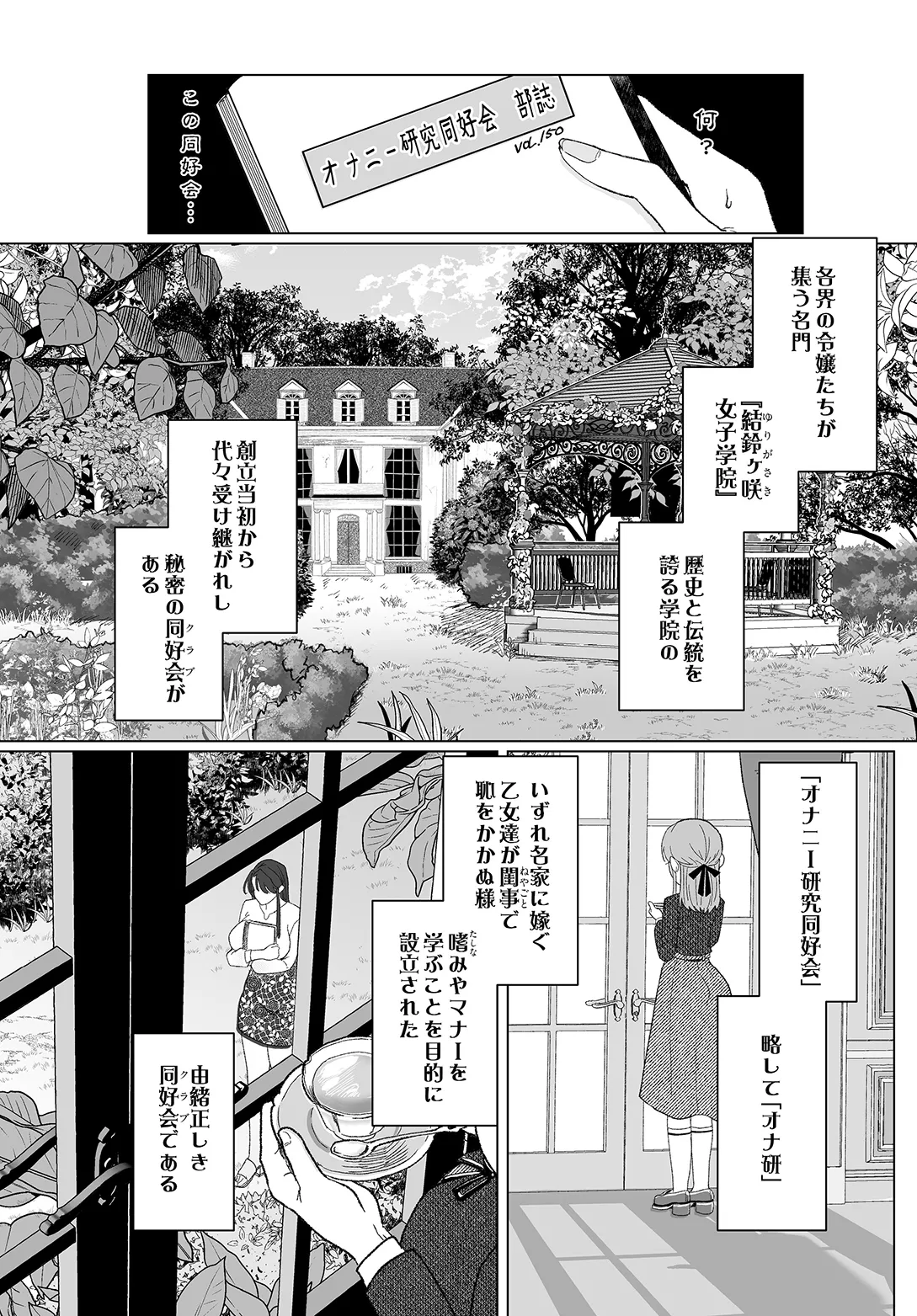 COMIC Luxuria vol.05[Digital] Page 292
