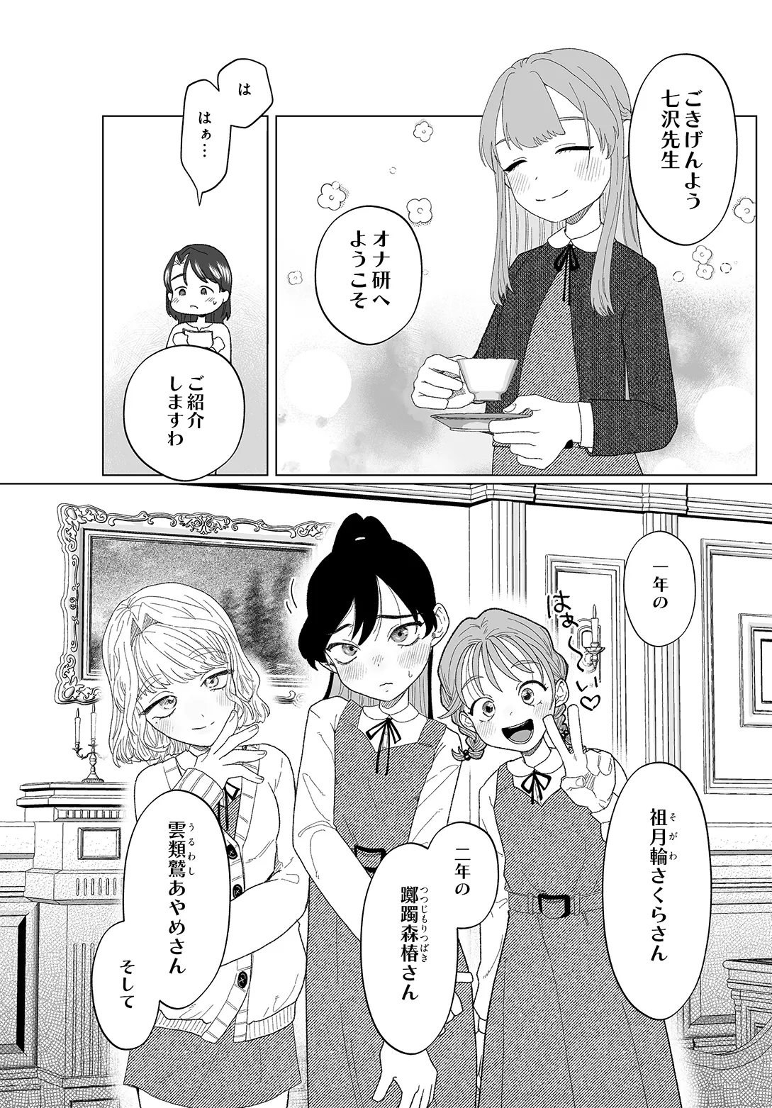 COMIC Luxuria vol.05[Digital] Page 294