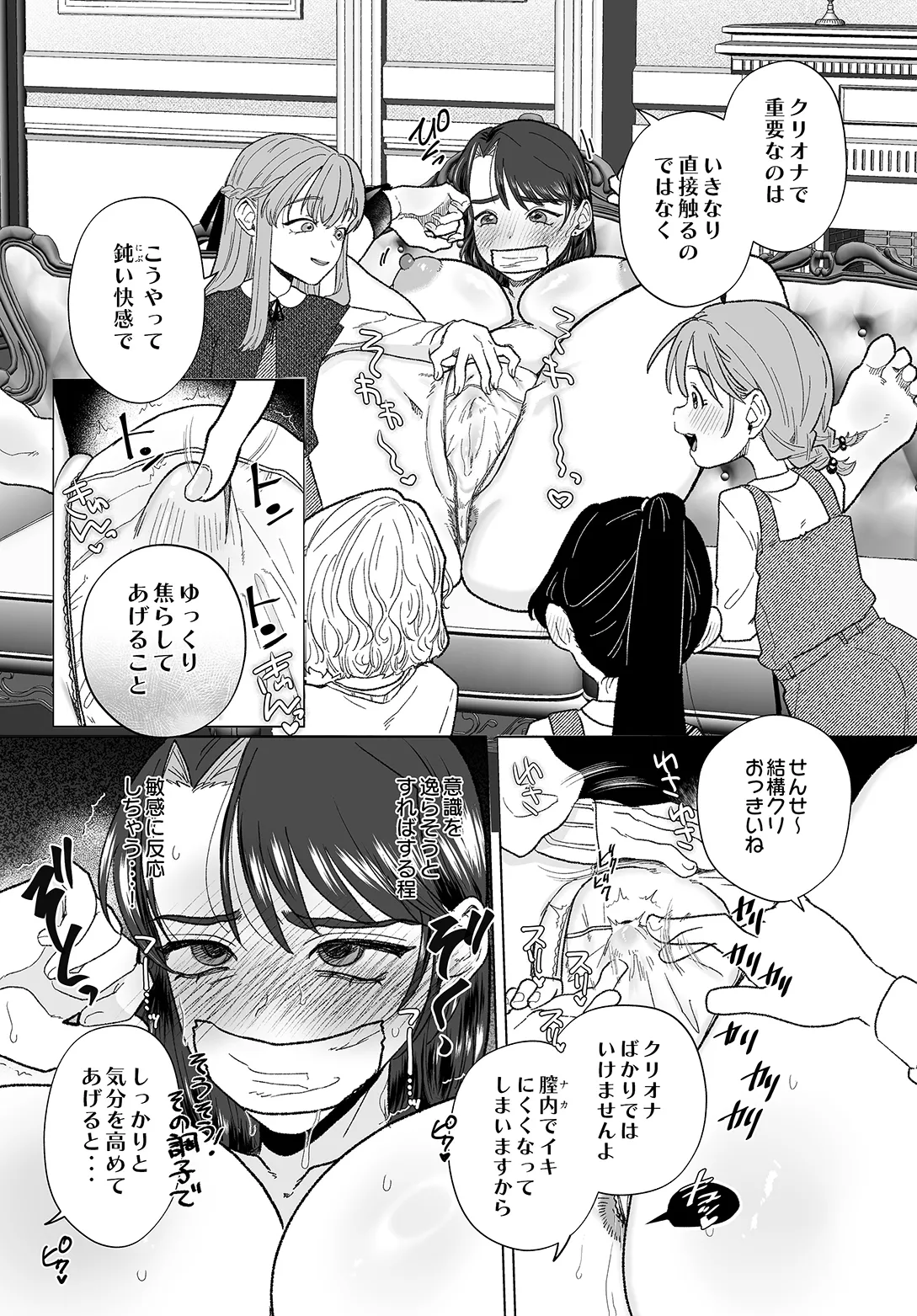COMIC Luxuria vol.05[Digital] Page 297