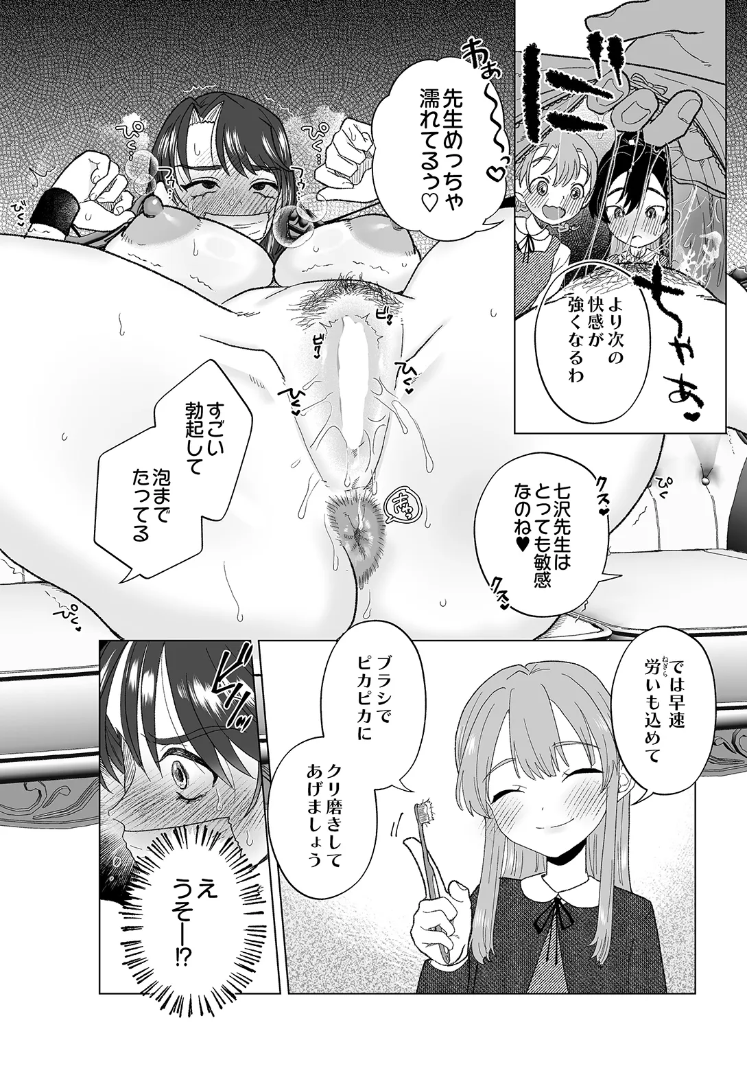 COMIC Luxuria vol.05[Digital] Page 298