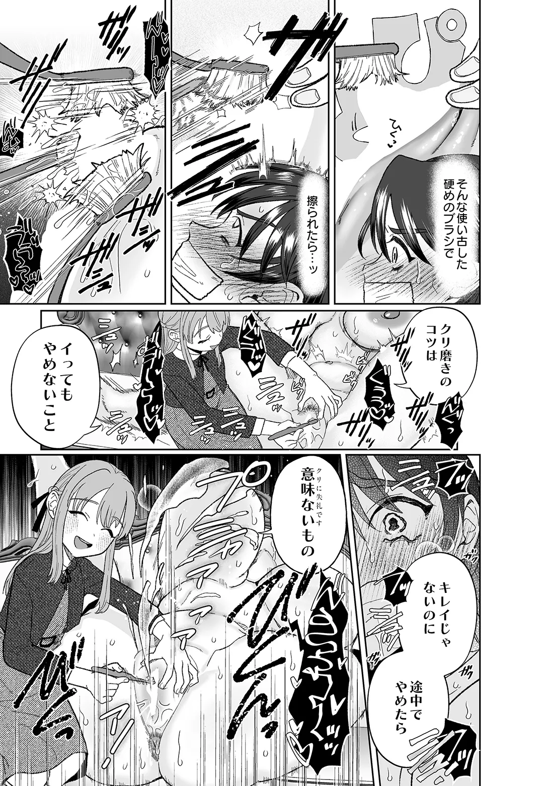 COMIC Luxuria vol.05[Digital] Page 299