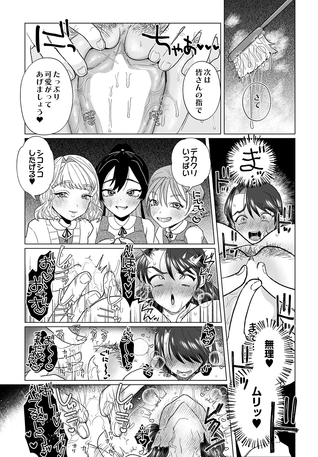 COMIC Luxuria vol.05[Digital] Page 300