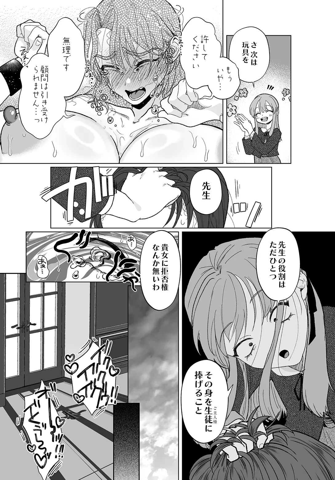 COMIC Luxuria vol.05[Digital] Page 303