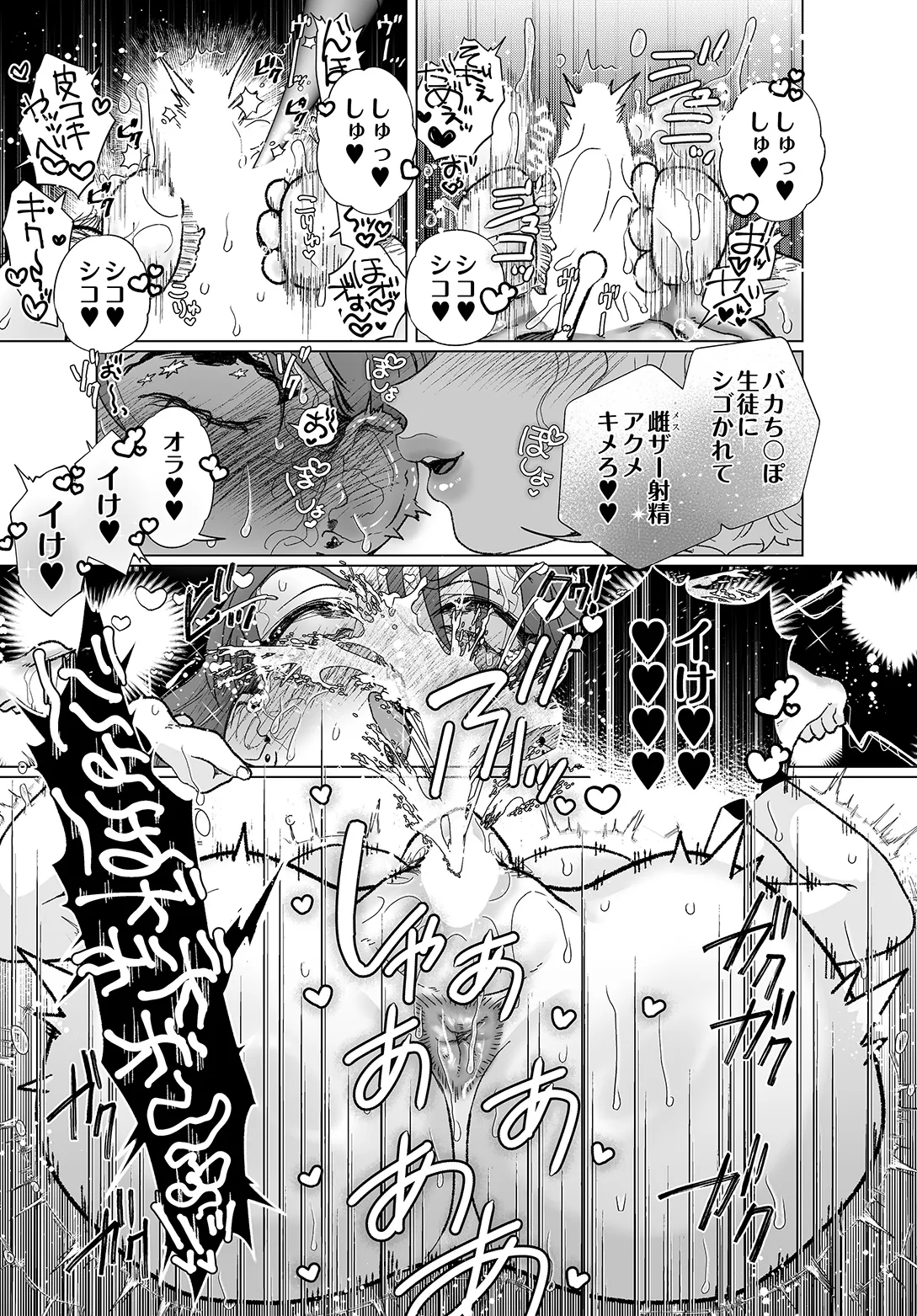 COMIC Luxuria vol.05[Digital] Page 305