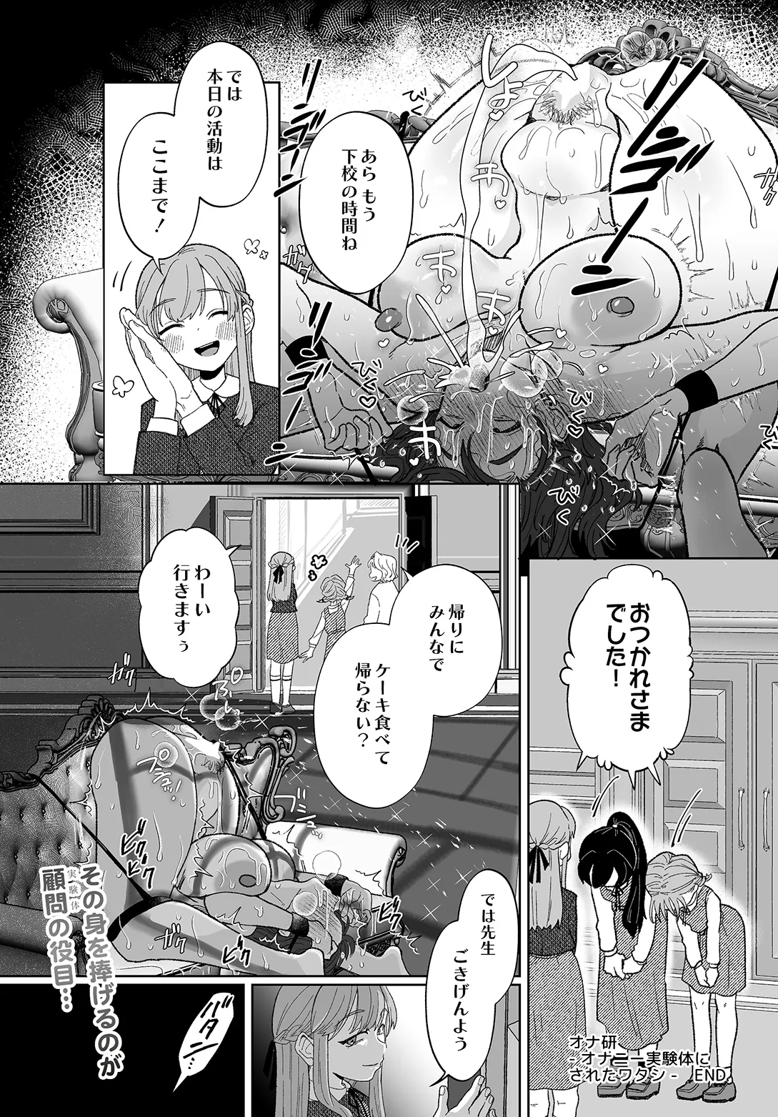 COMIC Luxuria vol.05[Digital] Page 306