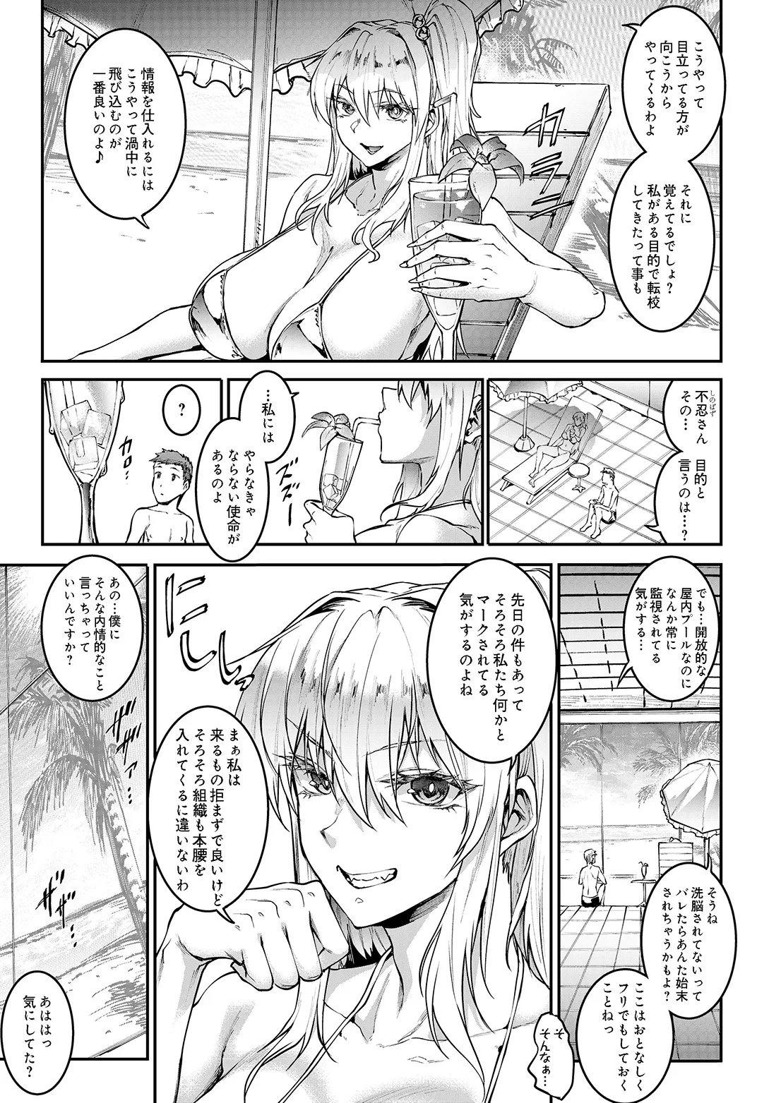 COMIC Luxuria vol.05[Digital] Page 319