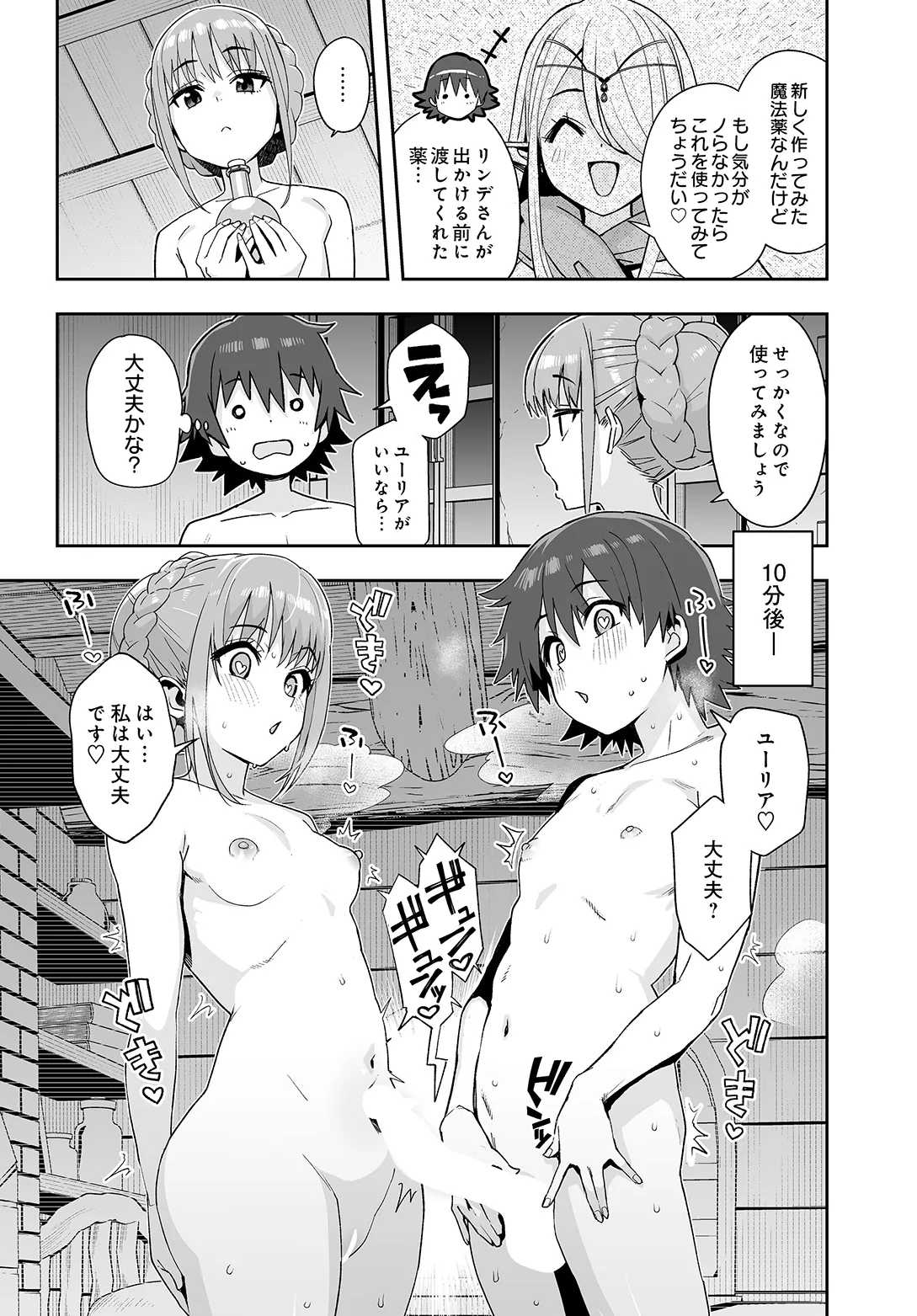 COMIC Luxuria vol.05[Digital] Page 33