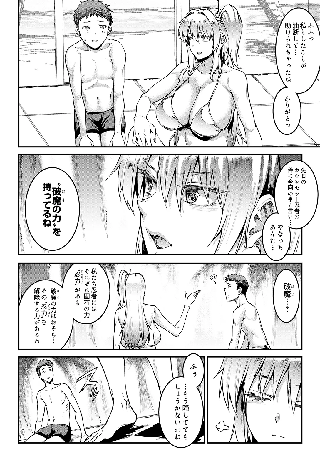 COMIC Luxuria vol.05[Digital] Page 342