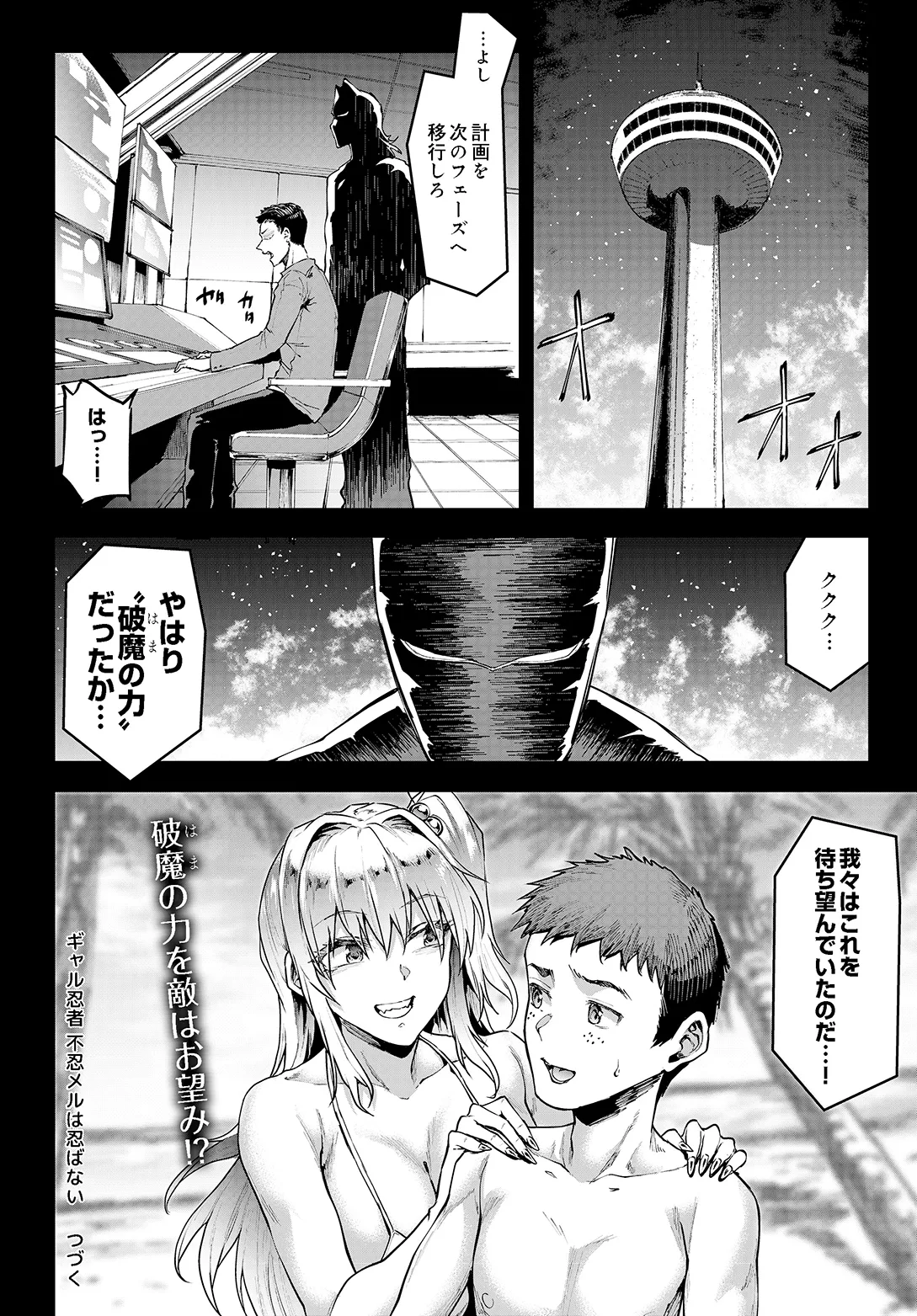 COMIC Luxuria vol.05[Digital] Page 344