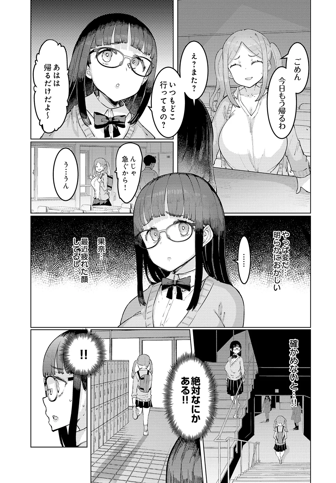 COMIC Luxuria vol.05[Digital] Page 346
