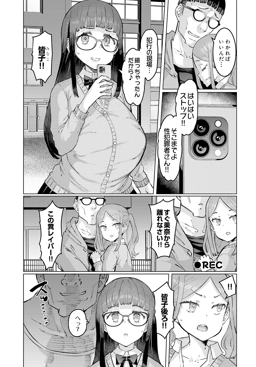 COMIC Luxuria vol.05[Digital] Page 348