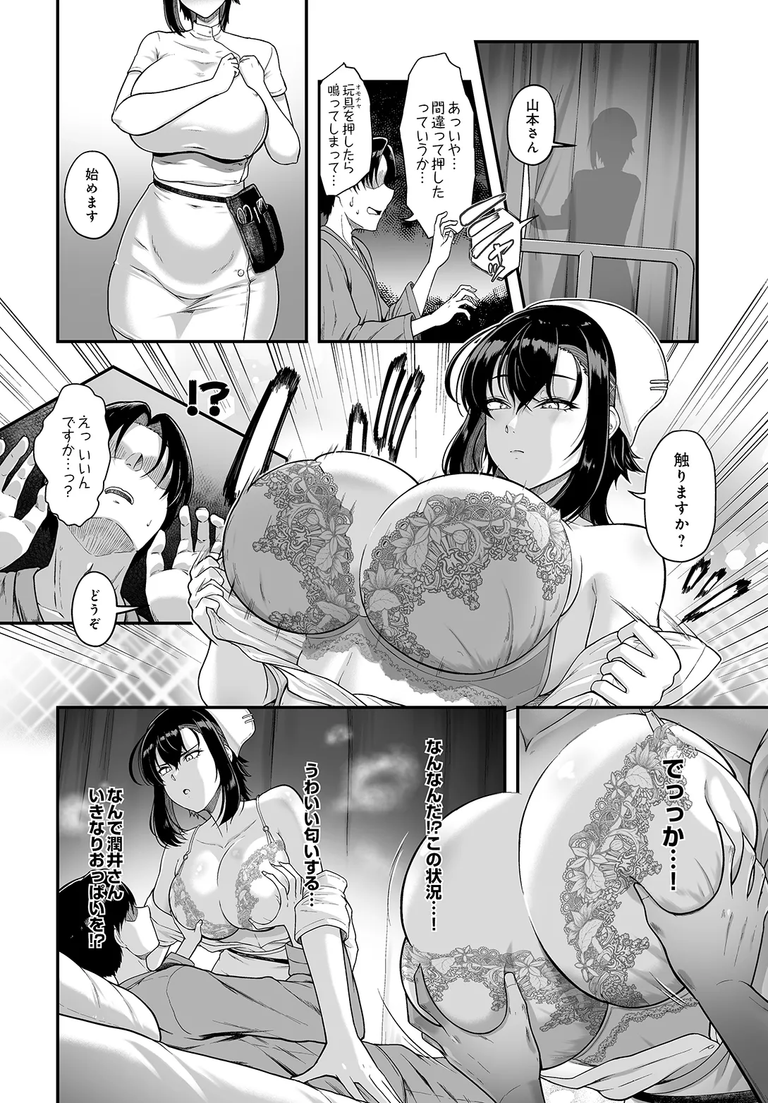 COMIC Luxuria vol.05[Digital] Page 370