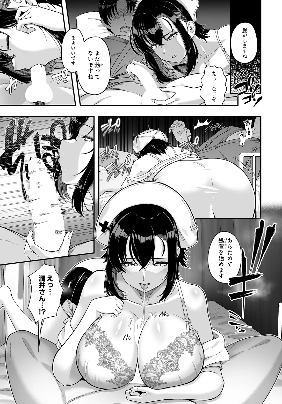 COMIC Luxuria vol.05[Digital] Page 371