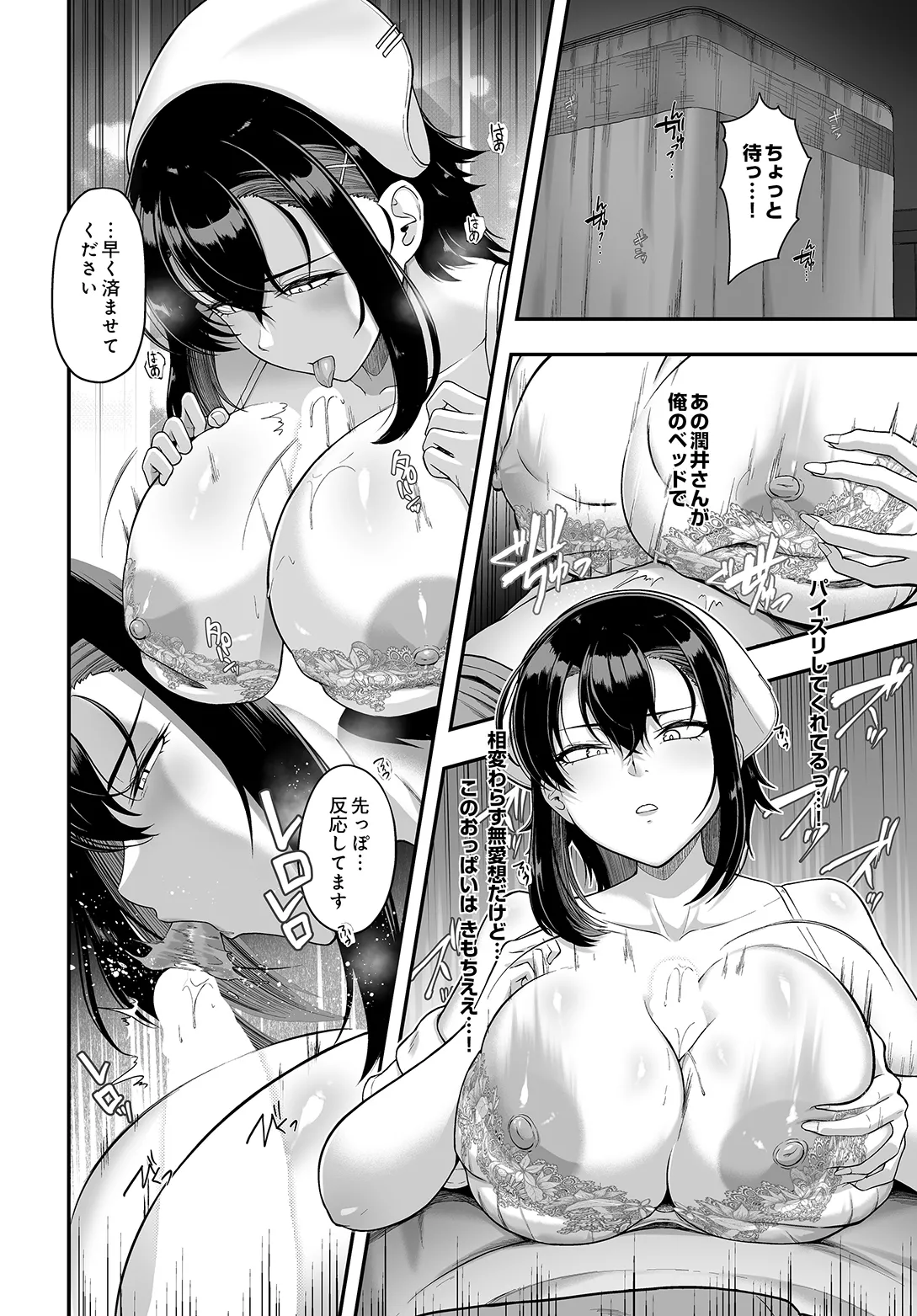 COMIC Luxuria vol.05[Digital] Page 372