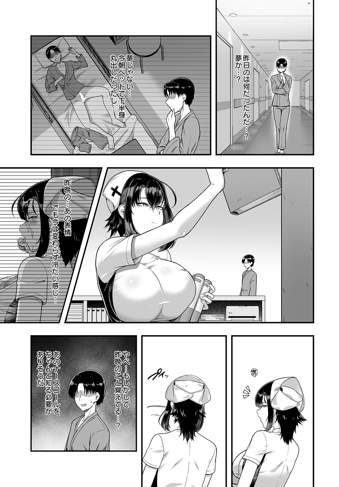 COMIC Luxuria vol.05[Digital] Page 375
