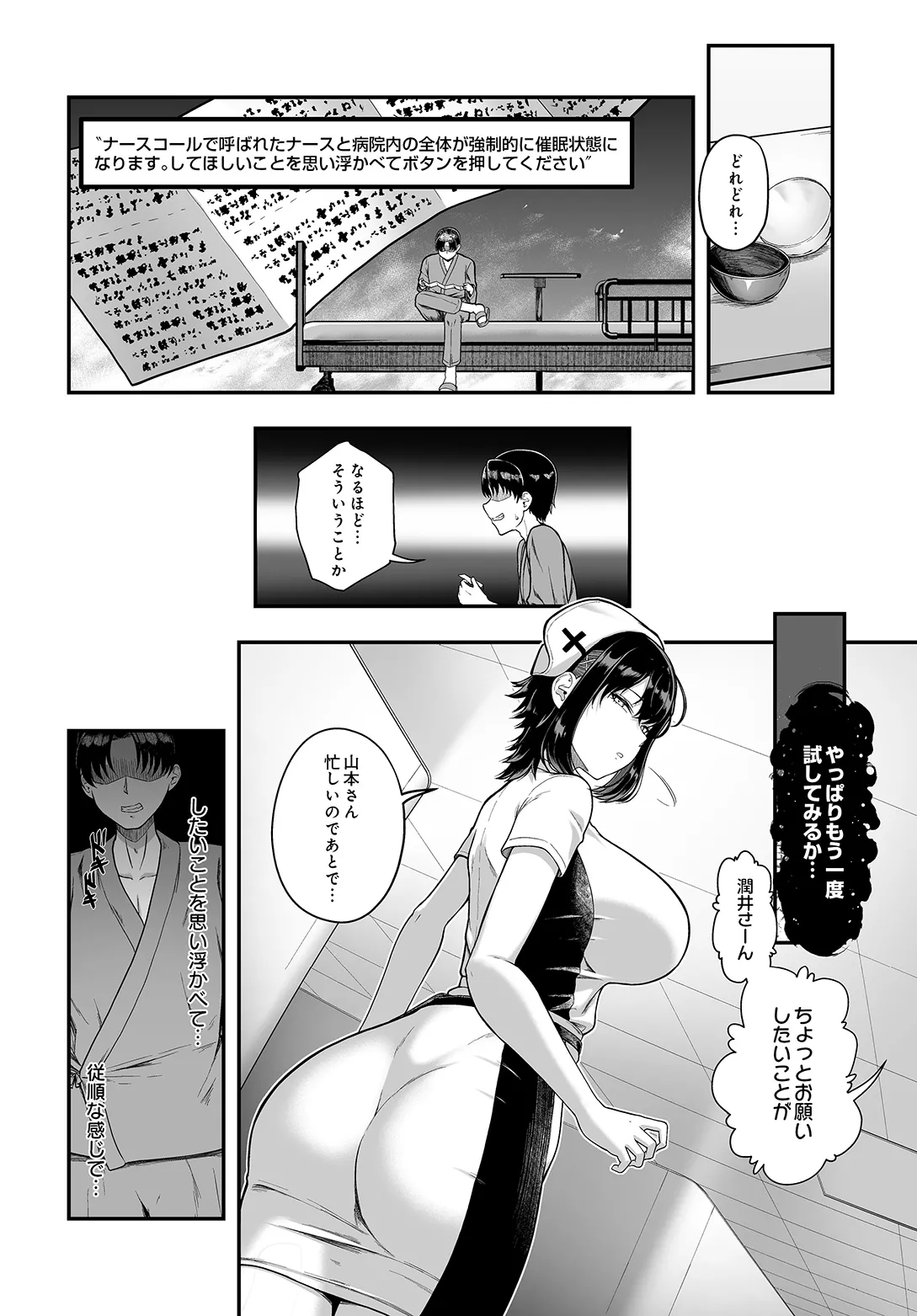 COMIC Luxuria vol.05[Digital] Page 376