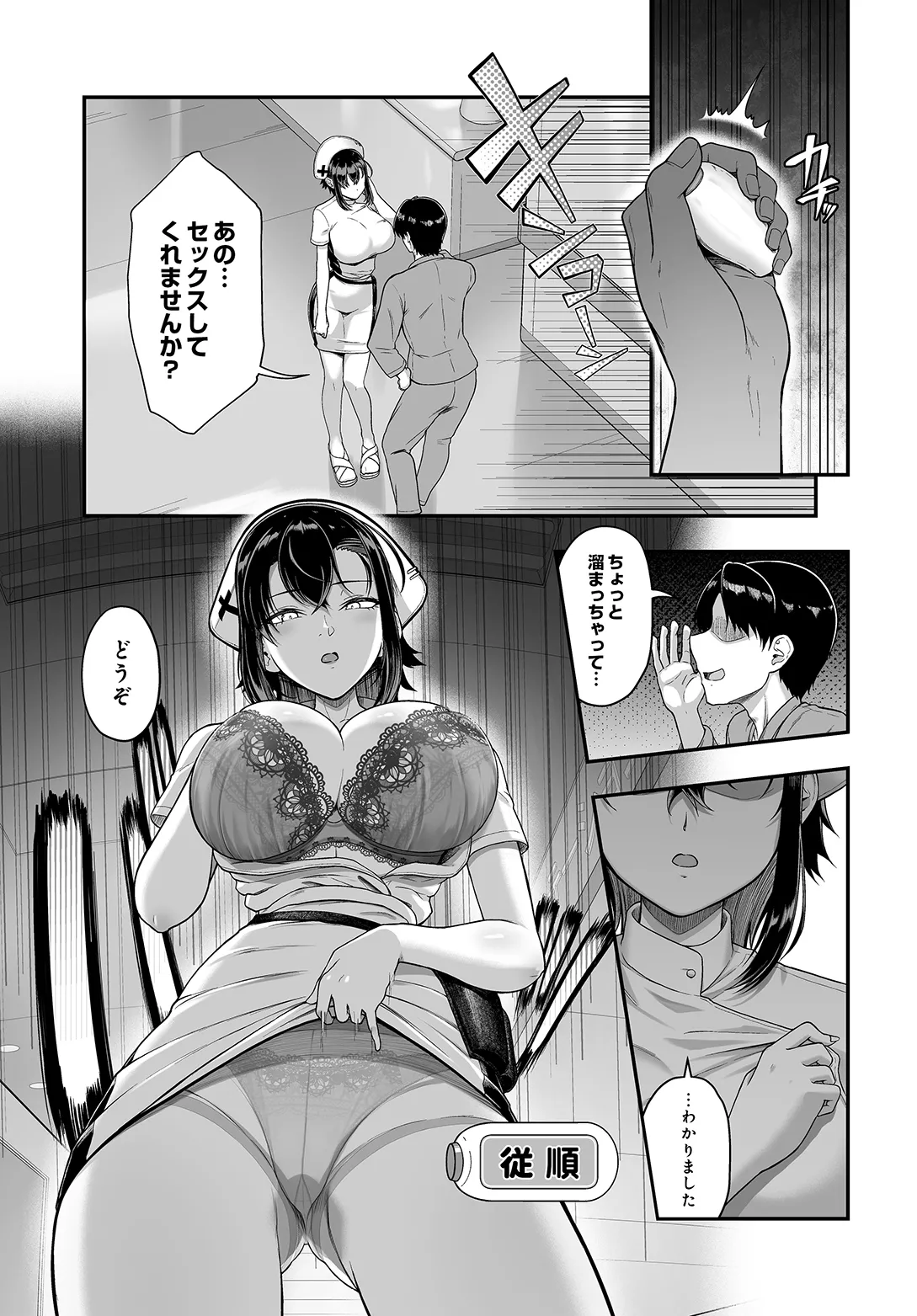 COMIC Luxuria vol.05[Digital] Page 377