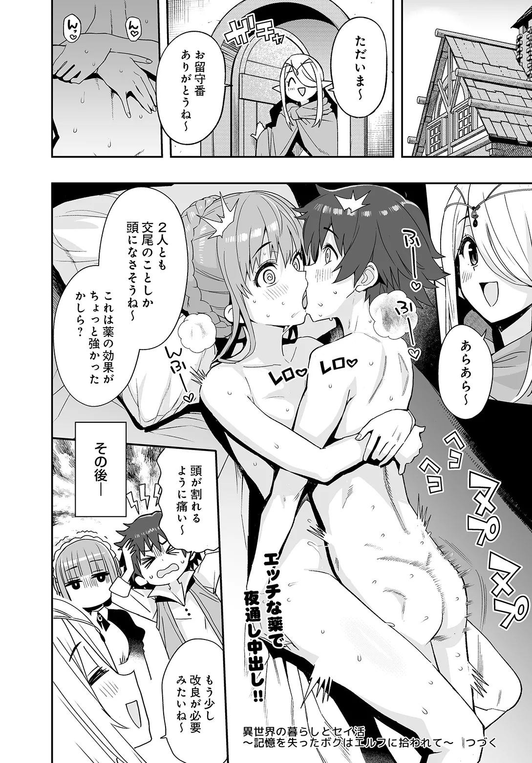 COMIC Luxuria vol.05[Digital] Page 38