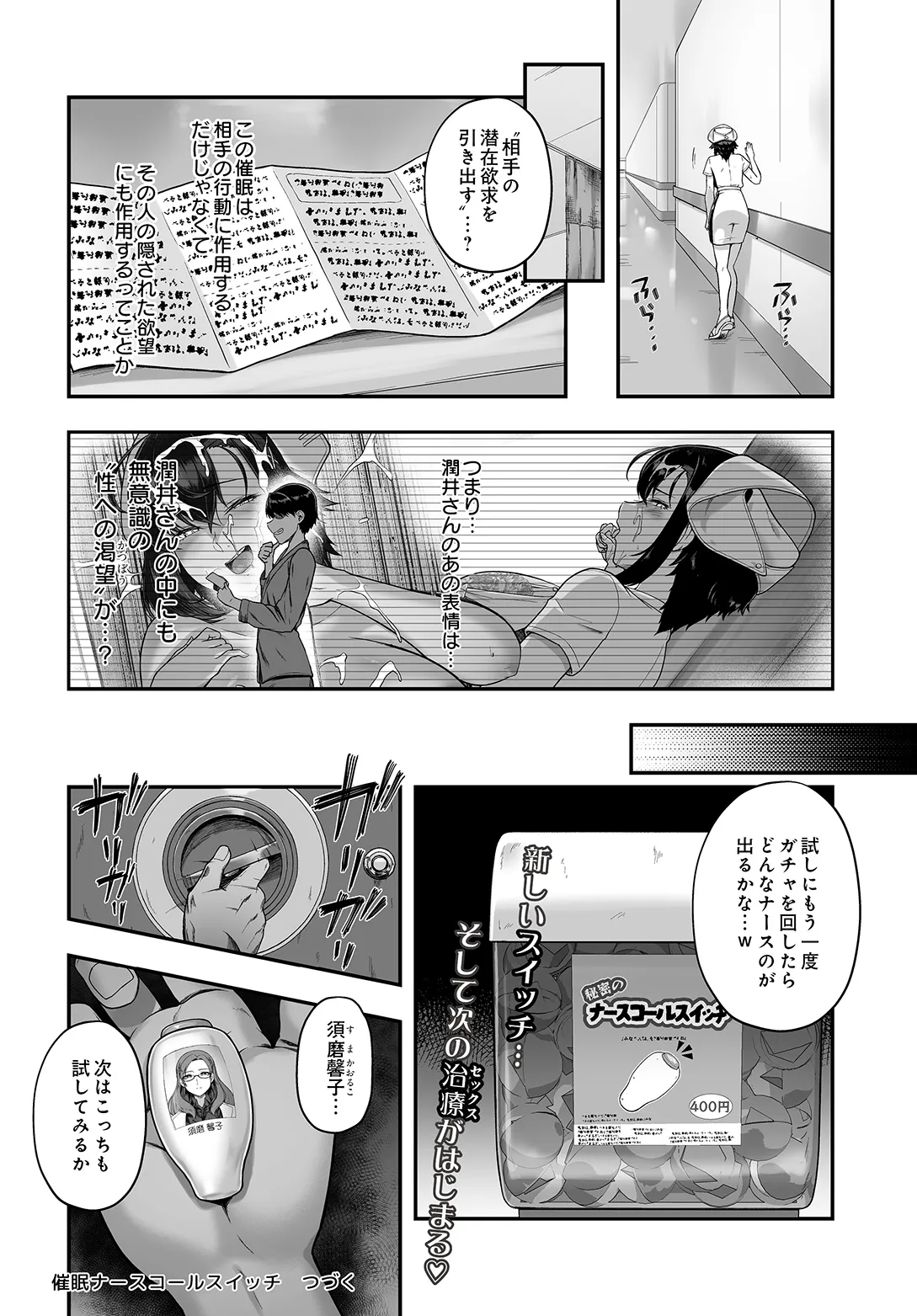 COMIC Luxuria vol.05[Digital] Page 386