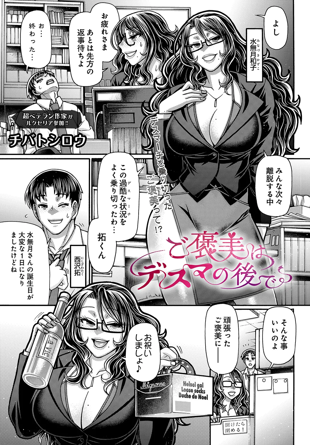 COMIC Luxuria vol.05[Digital] Page 387