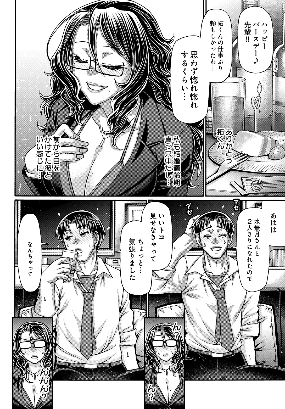 COMIC Luxuria vol.05[Digital] Page 388