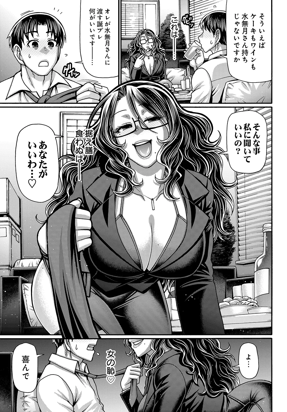 COMIC Luxuria vol.05[Digital] Page 389