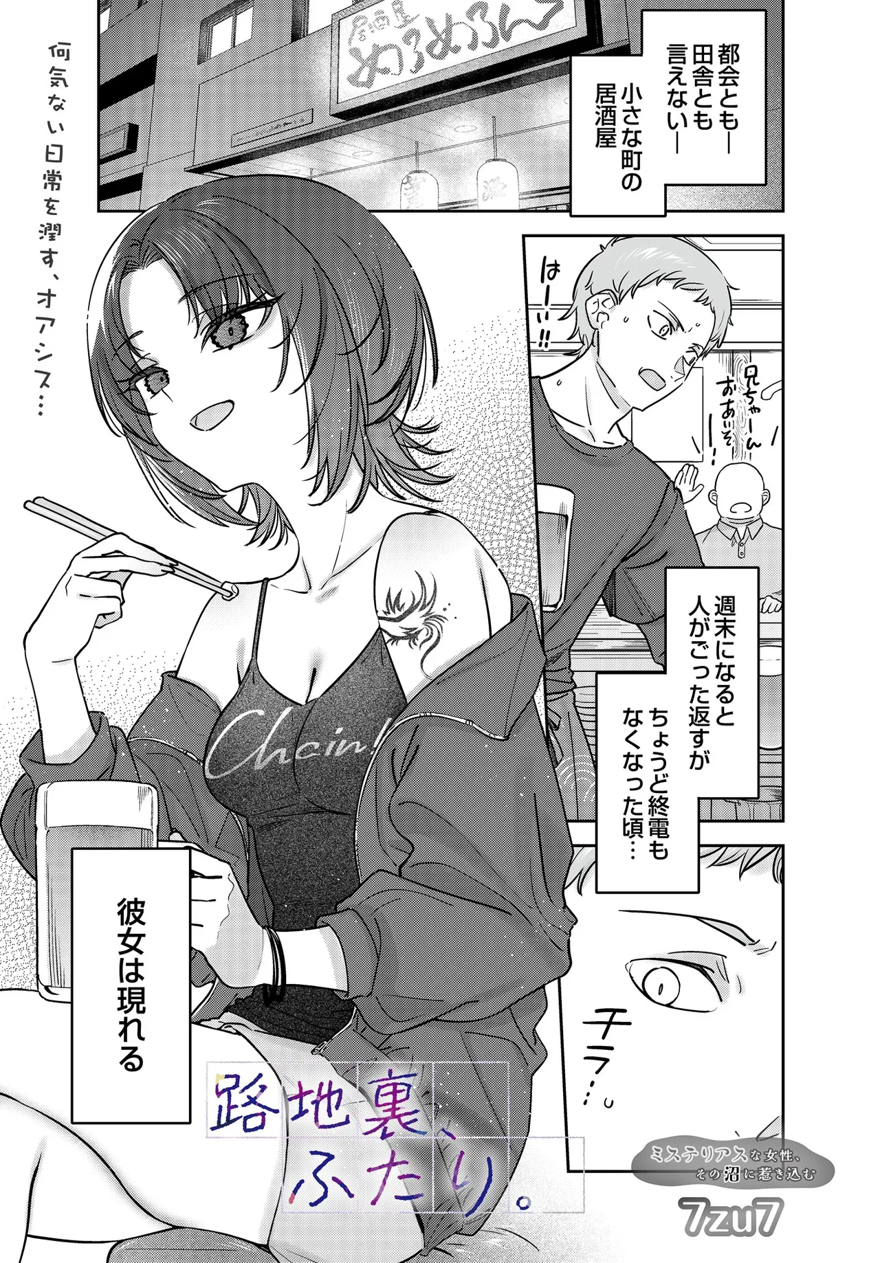 COMIC Luxuria vol.05[Digital] Page 39