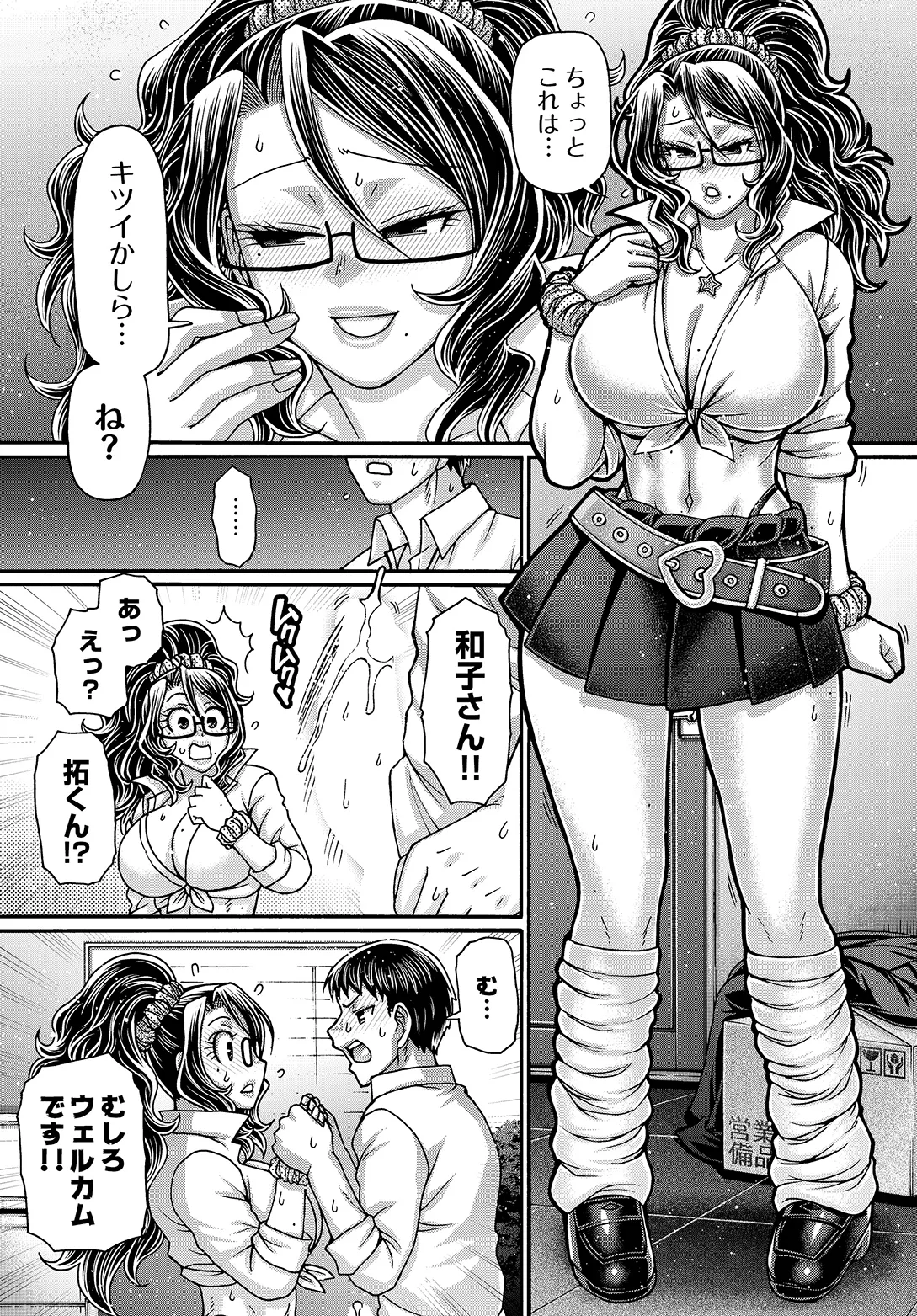 COMIC Luxuria vol.05[Digital] Page 395
