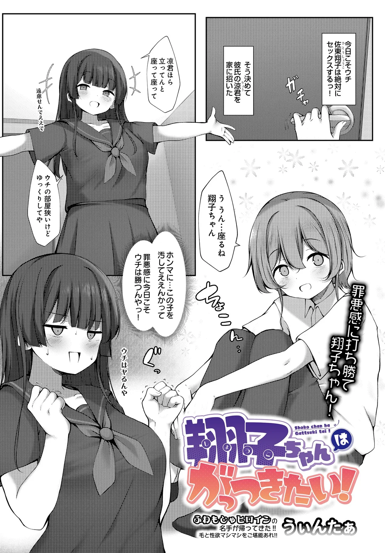 COMIC Luxuria vol.05[Digital] Page 403