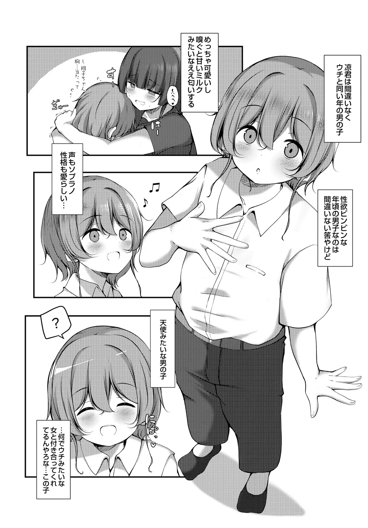 COMIC Luxuria vol.05[Digital] Page 404