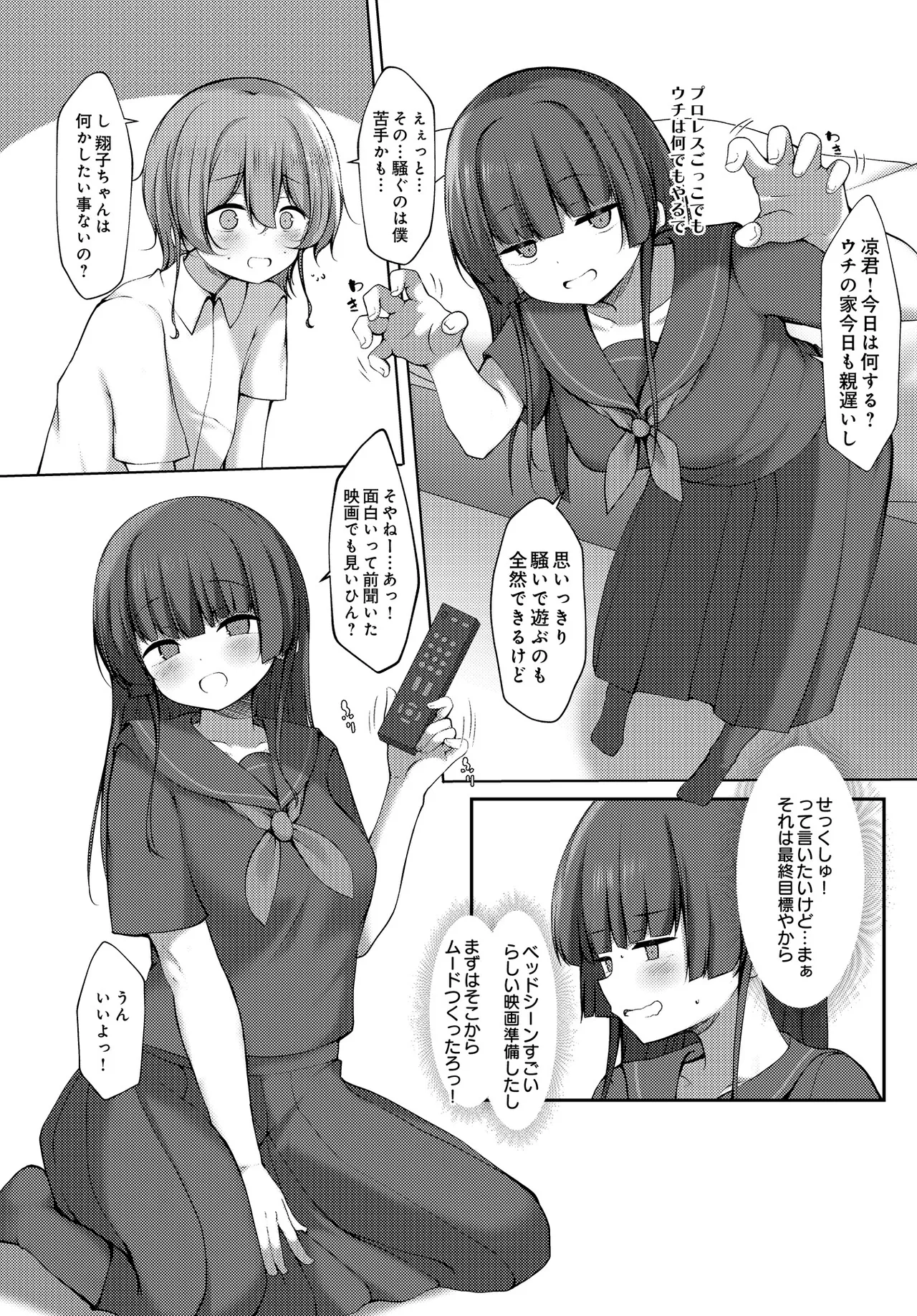 COMIC Luxuria vol.05[Digital] Page 406