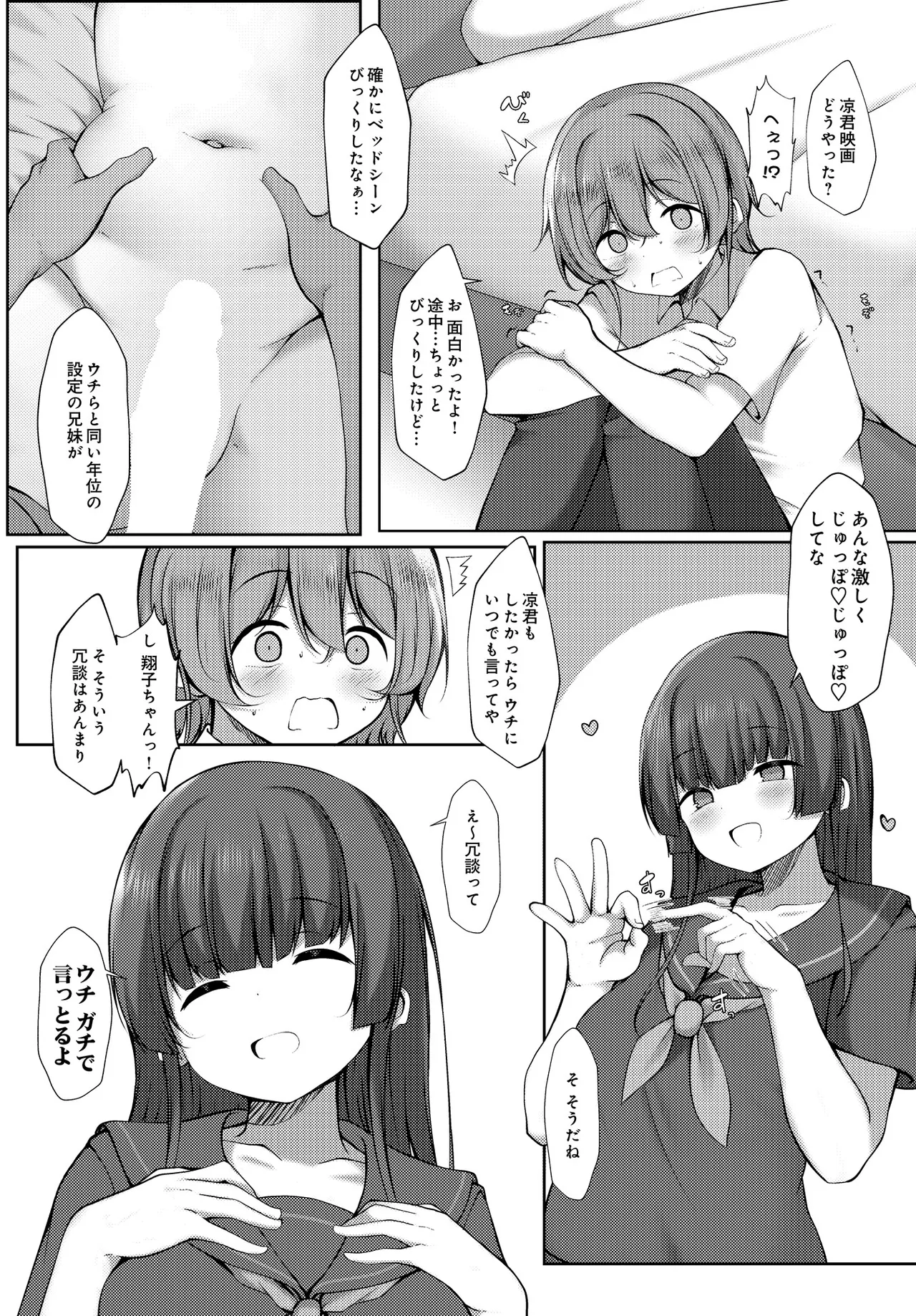 COMIC Luxuria vol.05[Digital] Page 408