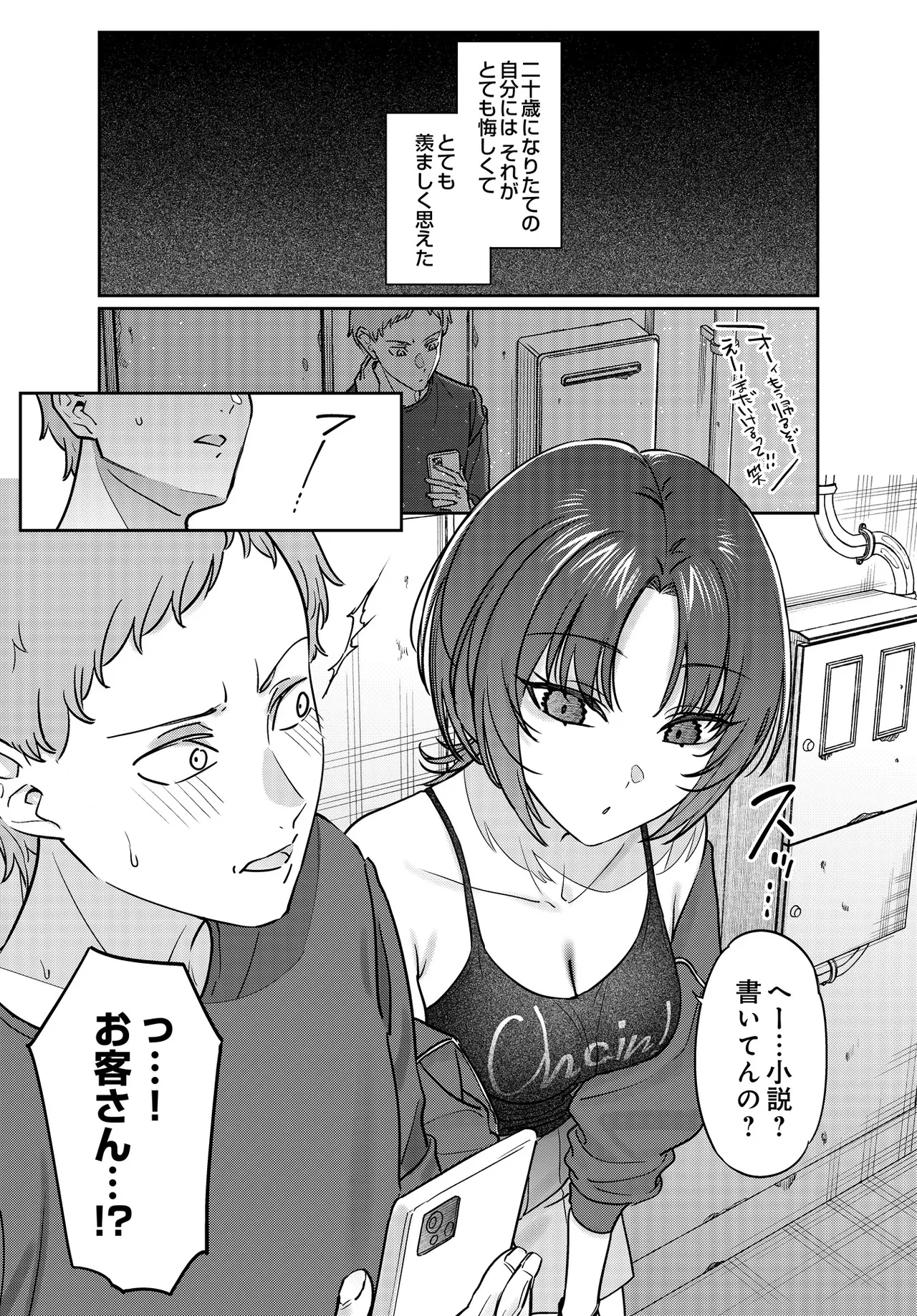 COMIC Luxuria vol.05[Digital] Page 41