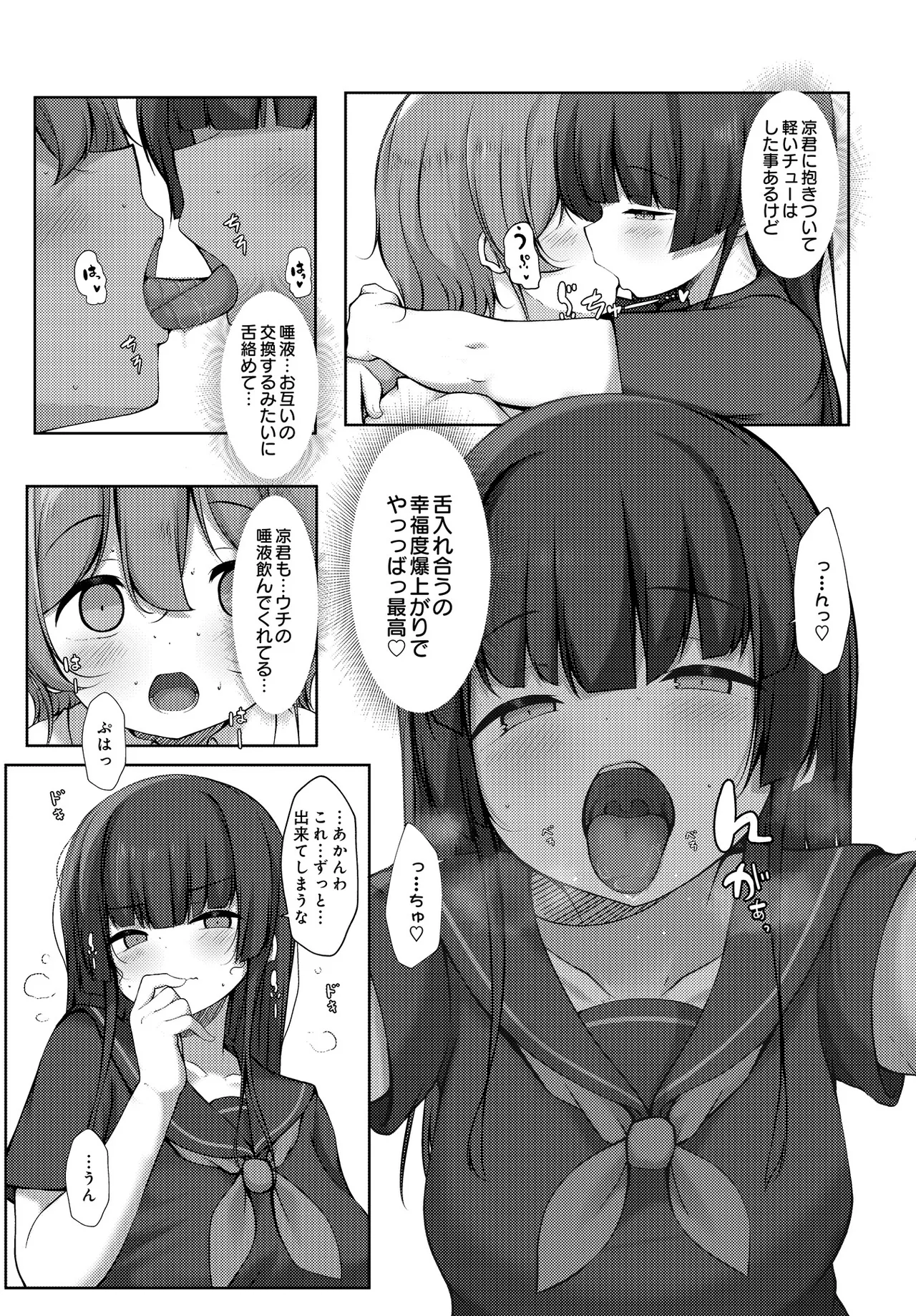 COMIC Luxuria vol.05[Digital] Page 411