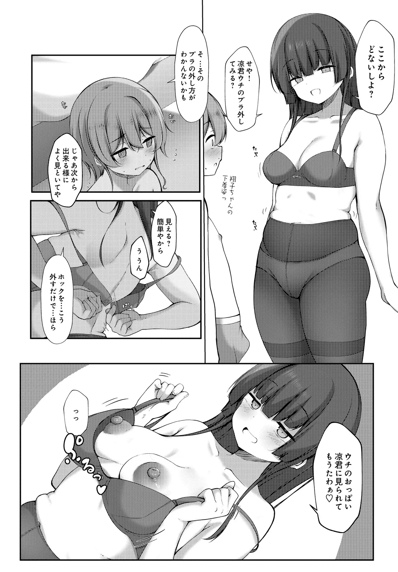 COMIC Luxuria vol.05[Digital] Page 412