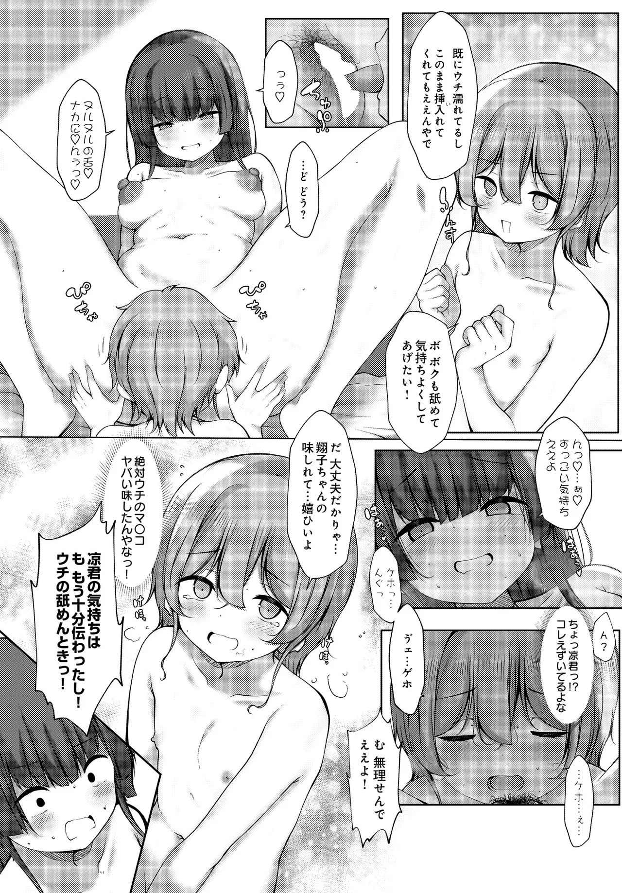 COMIC Luxuria vol.05[Digital] Page 418